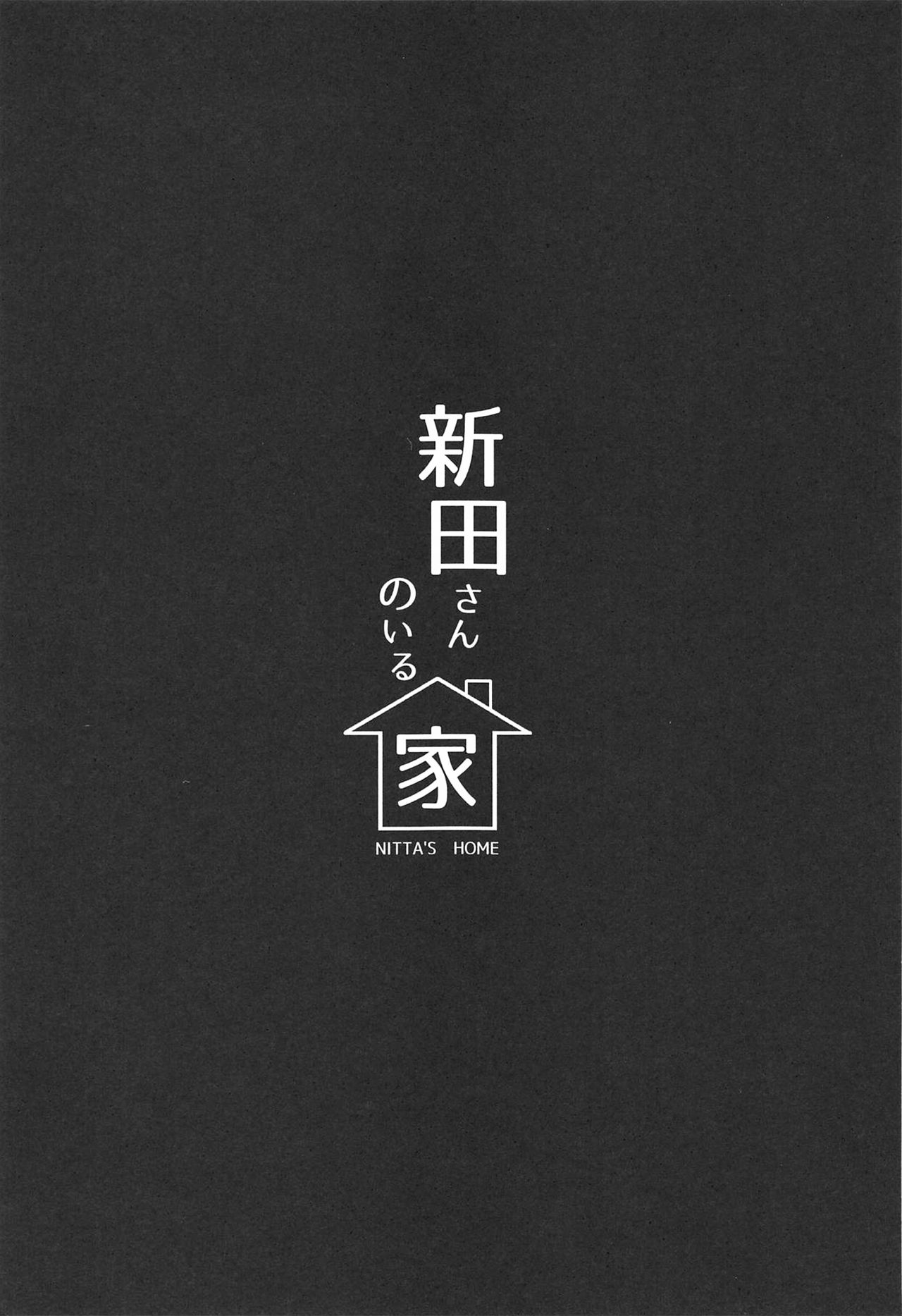 Nitta-san no Iru Ie page 2