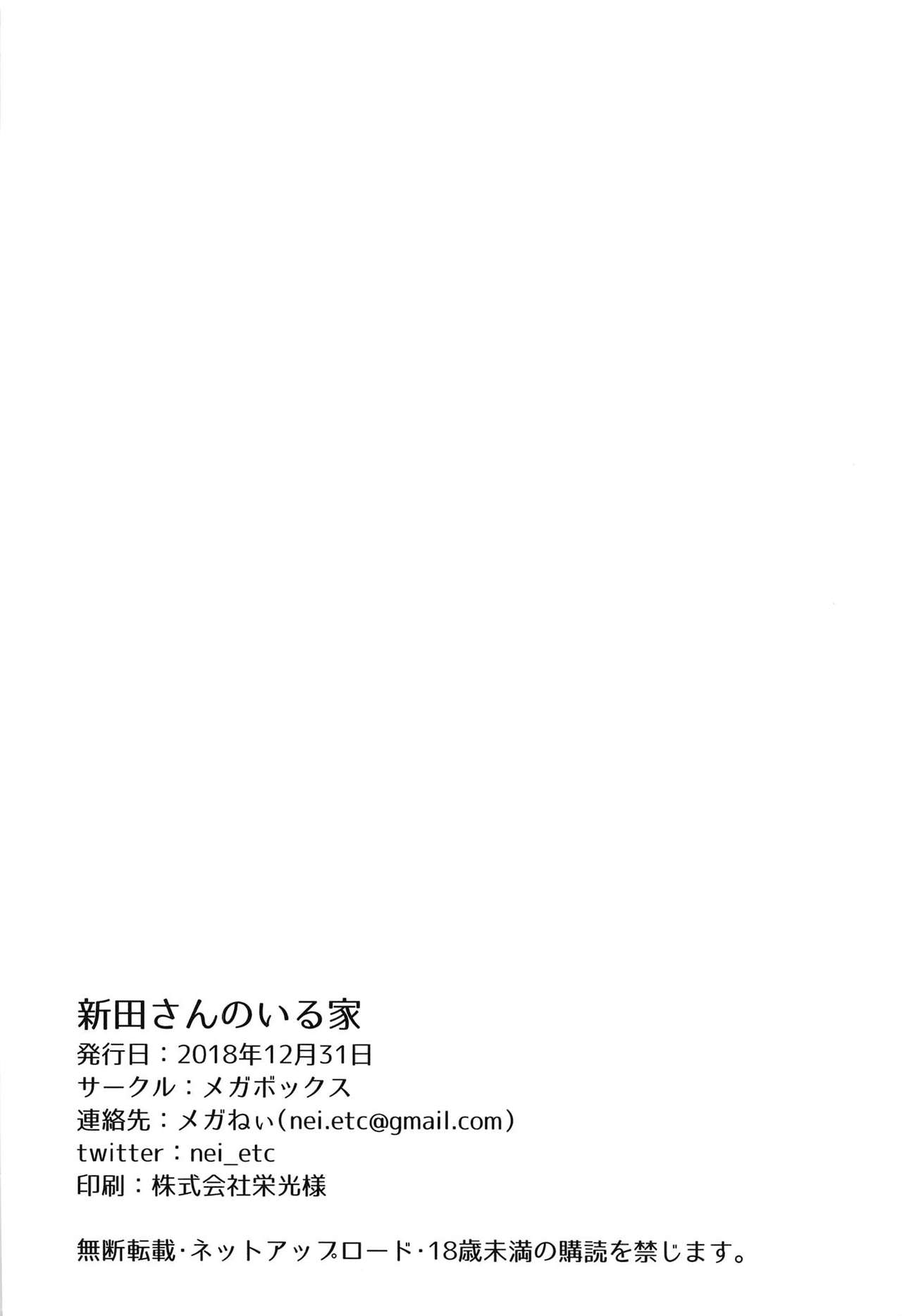 Nitta-san no Iru Ie page 29