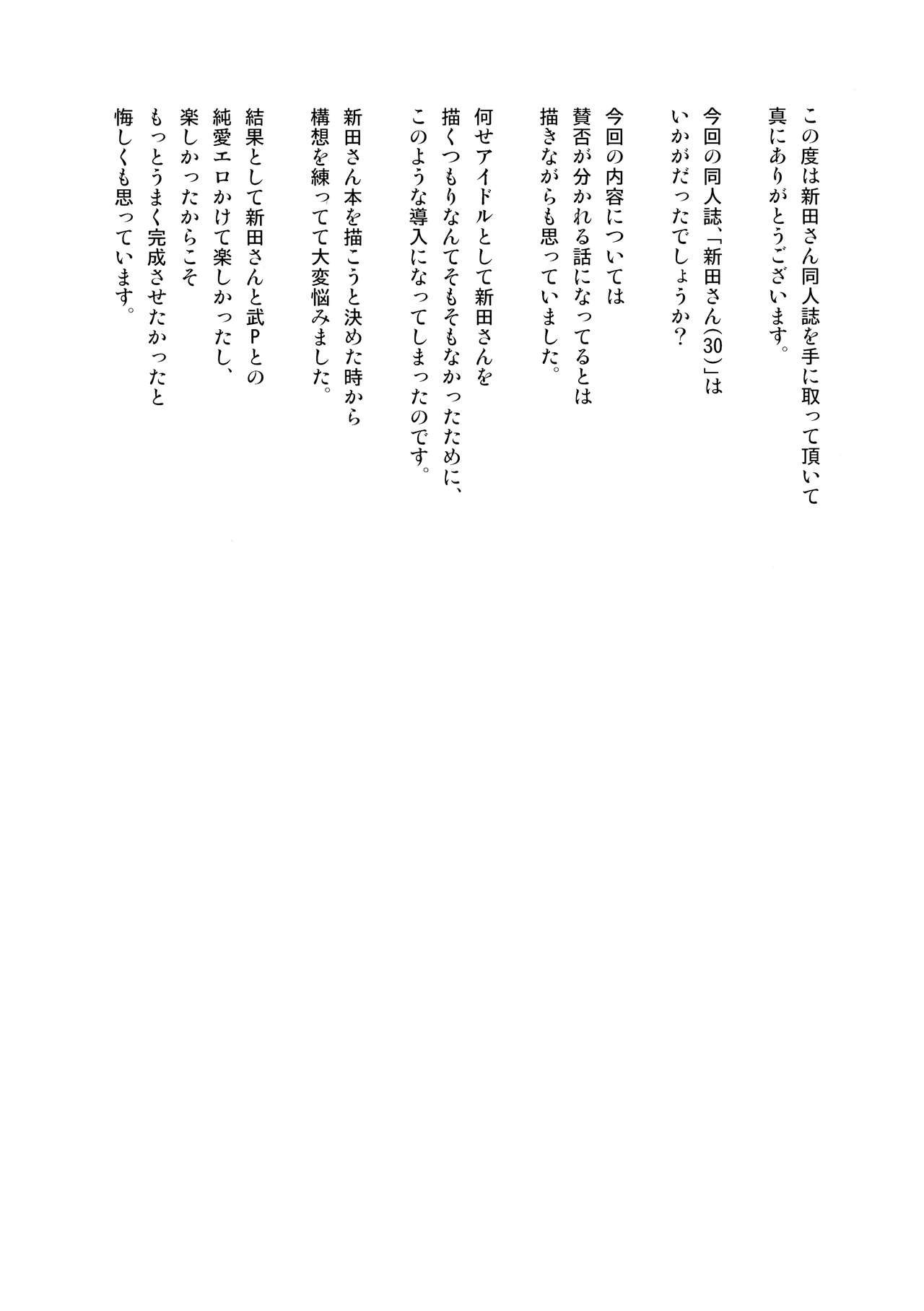 Nitta-san page 30