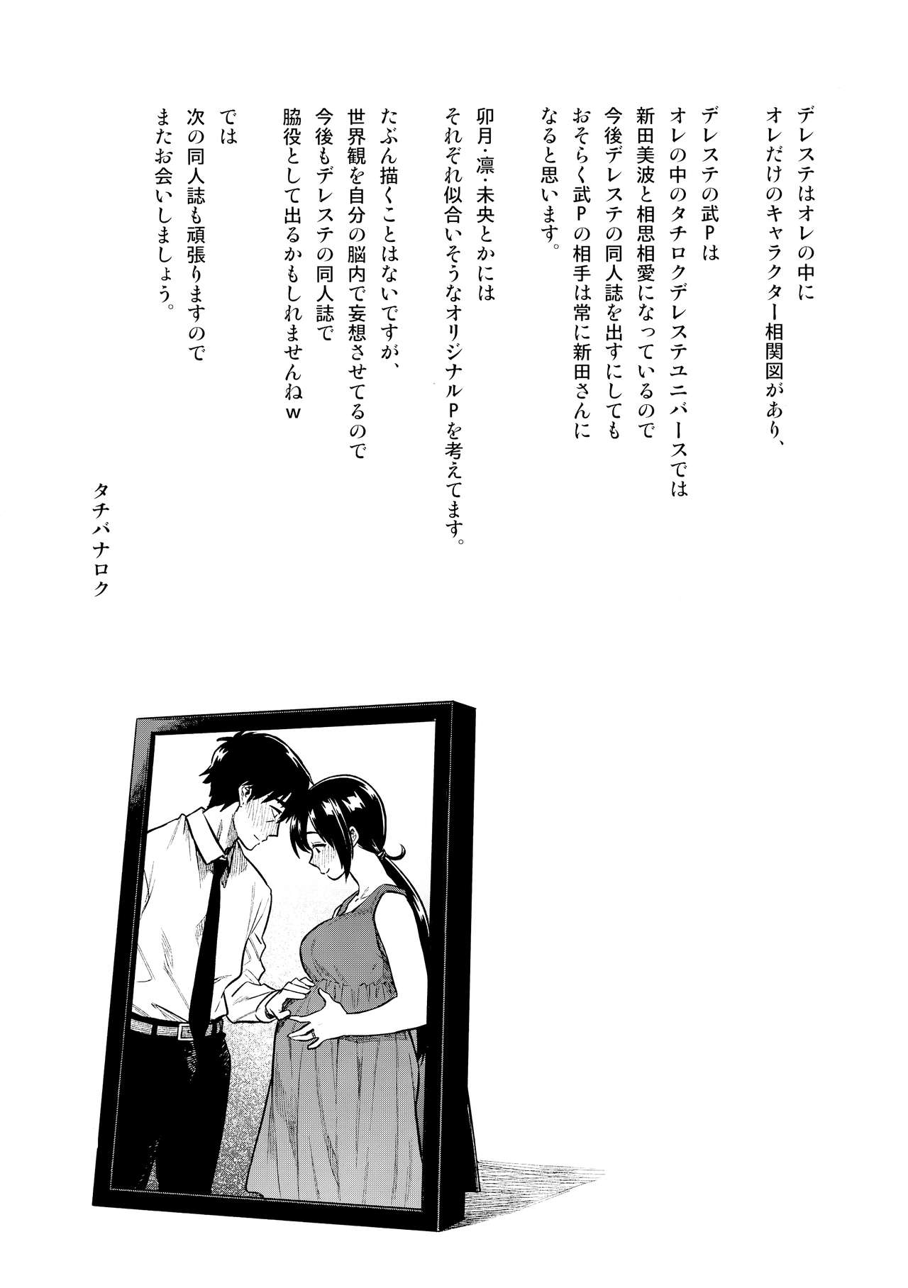 Nitta-san page 31