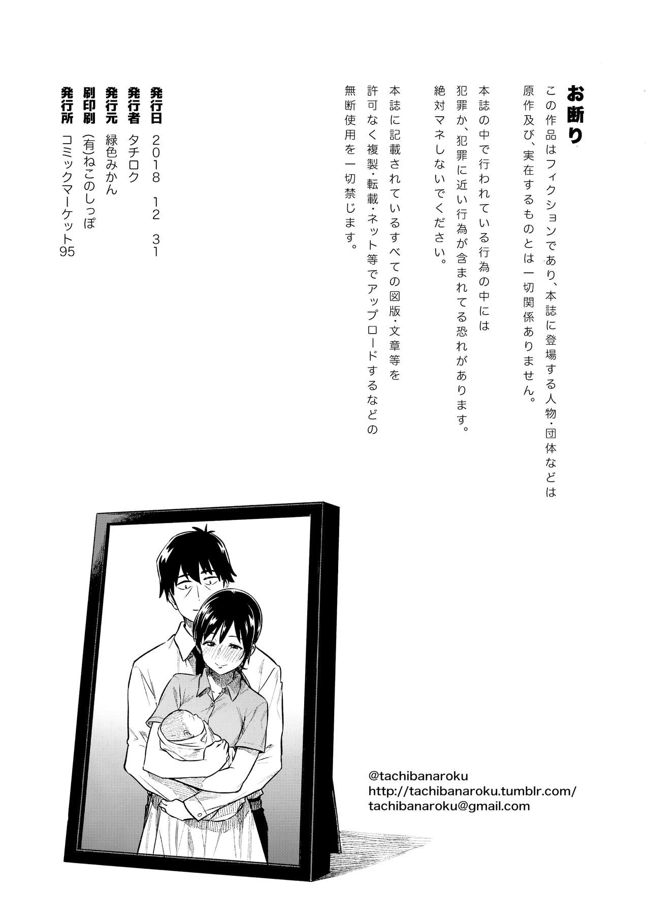 Nitta-san page 32