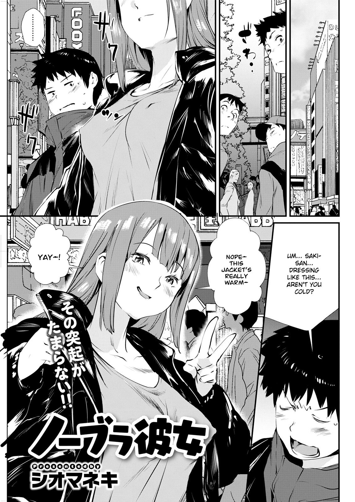 No Bra Kanojo page 1