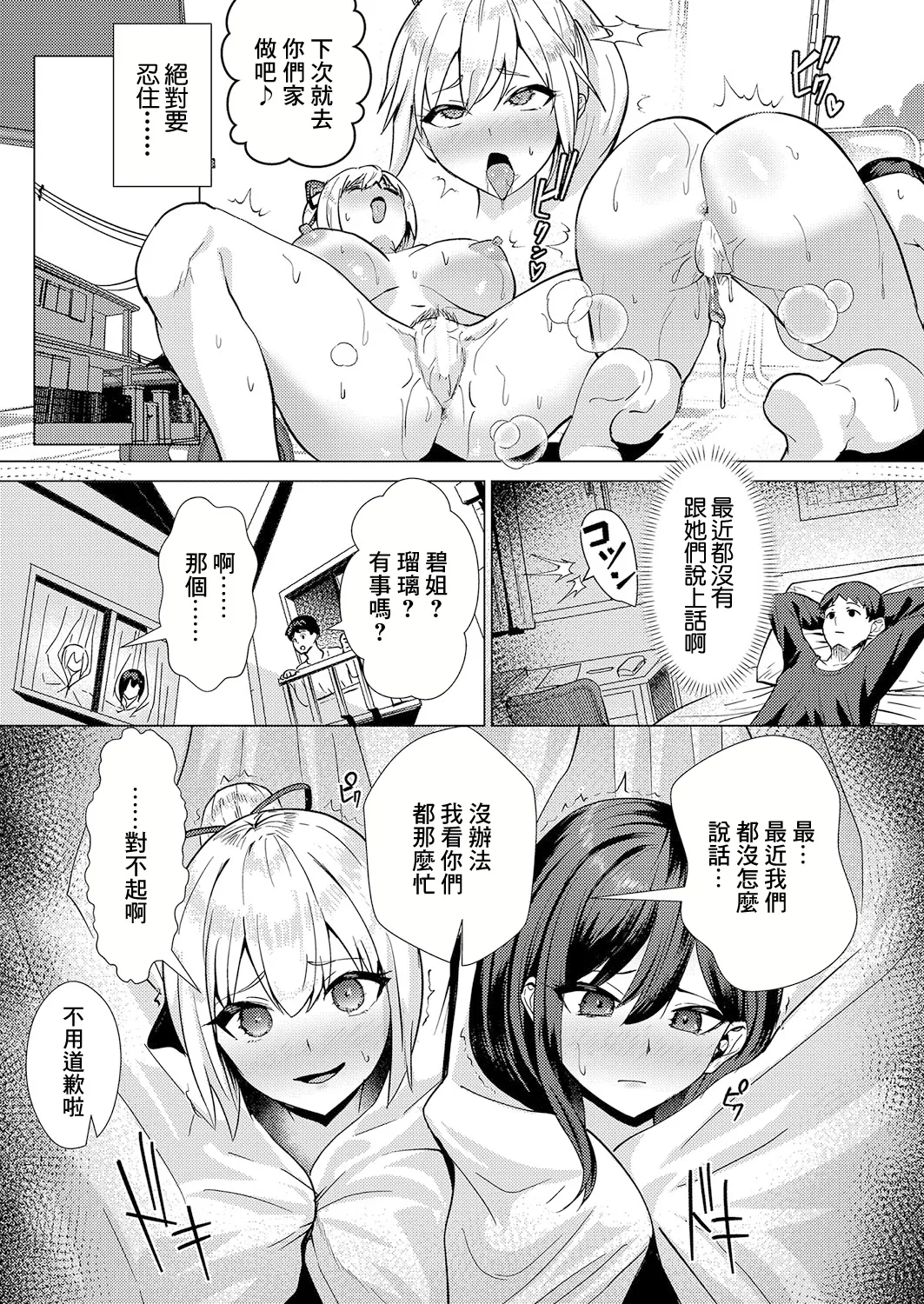 No Mark page 17