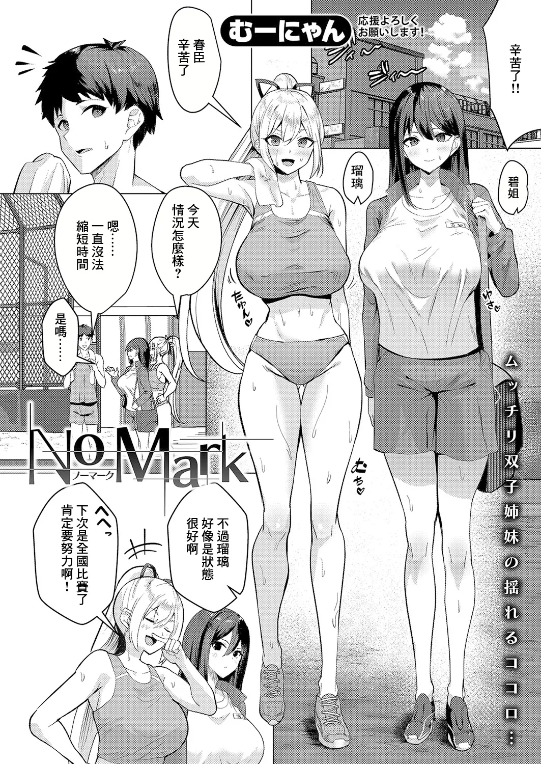 No Mark page 2