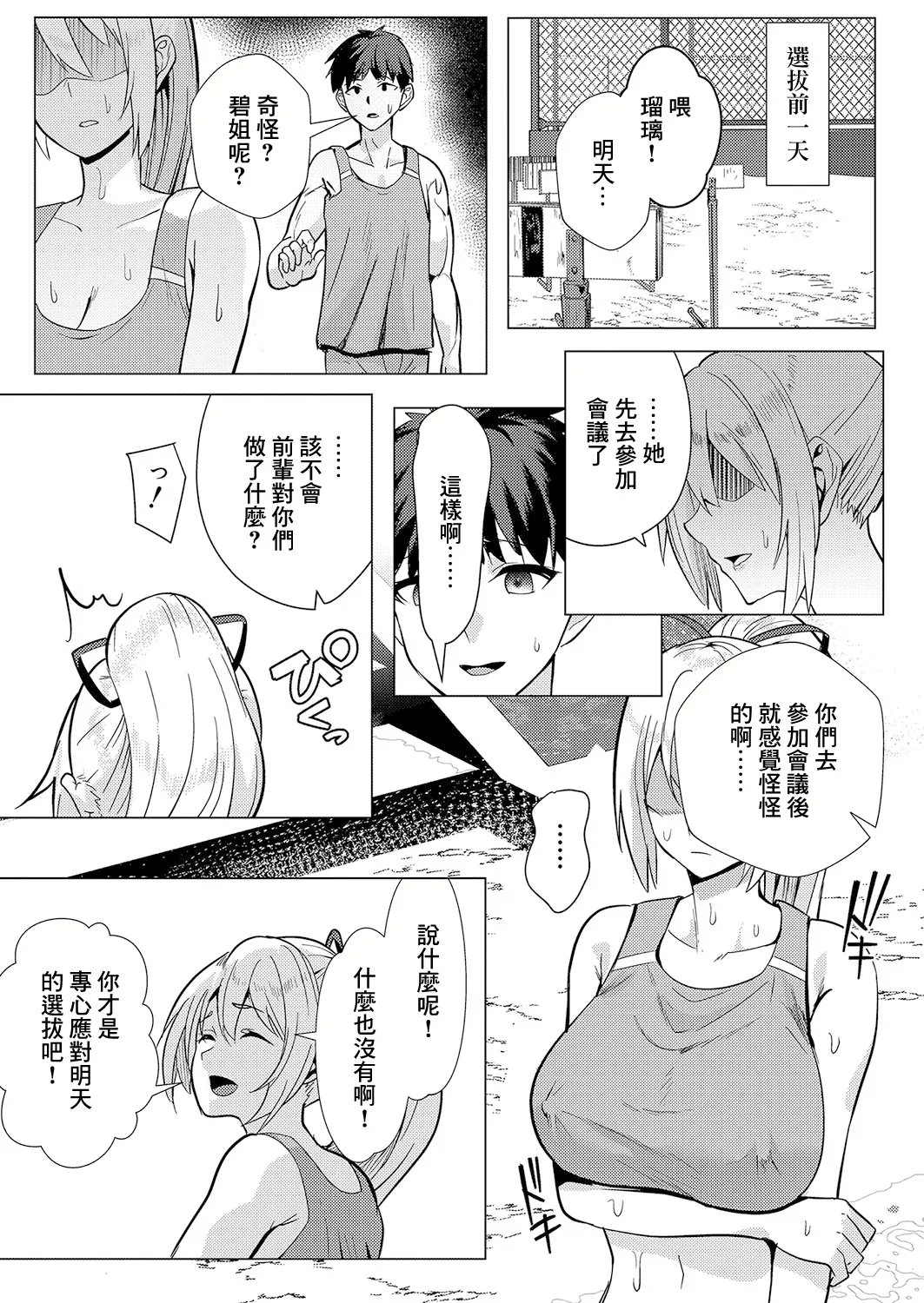 No Mark page 22