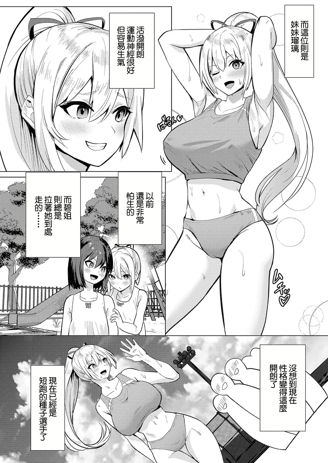 No Mark page 4