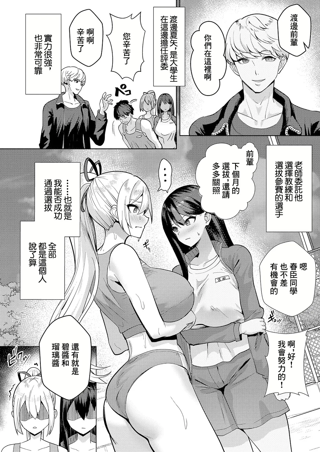 No Mark page 6