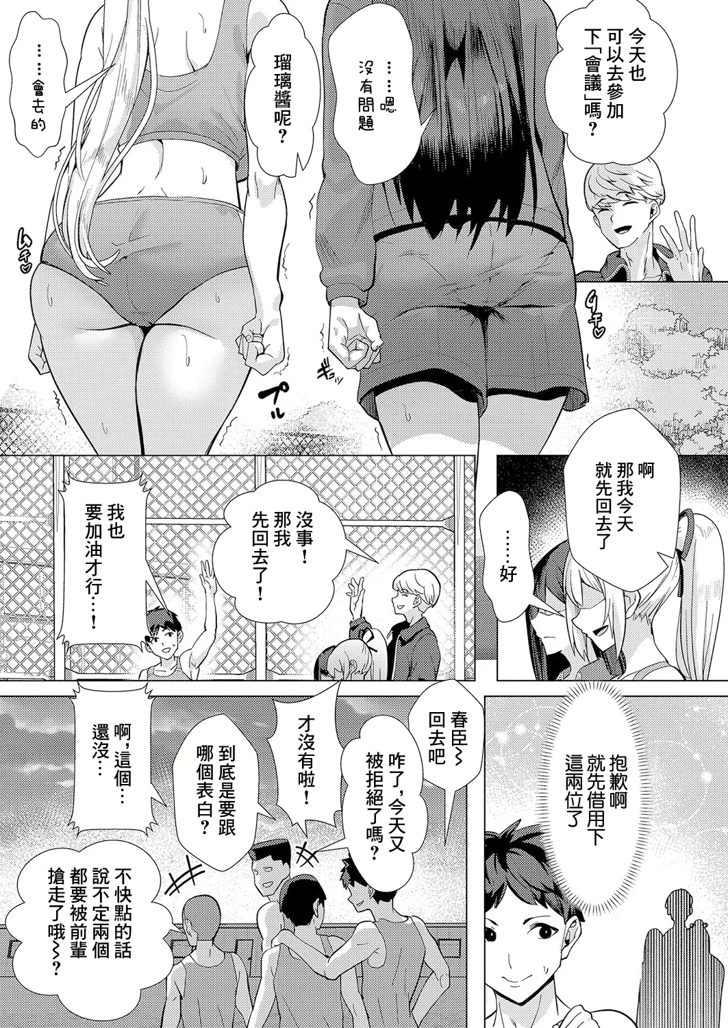 No Mark page 7
