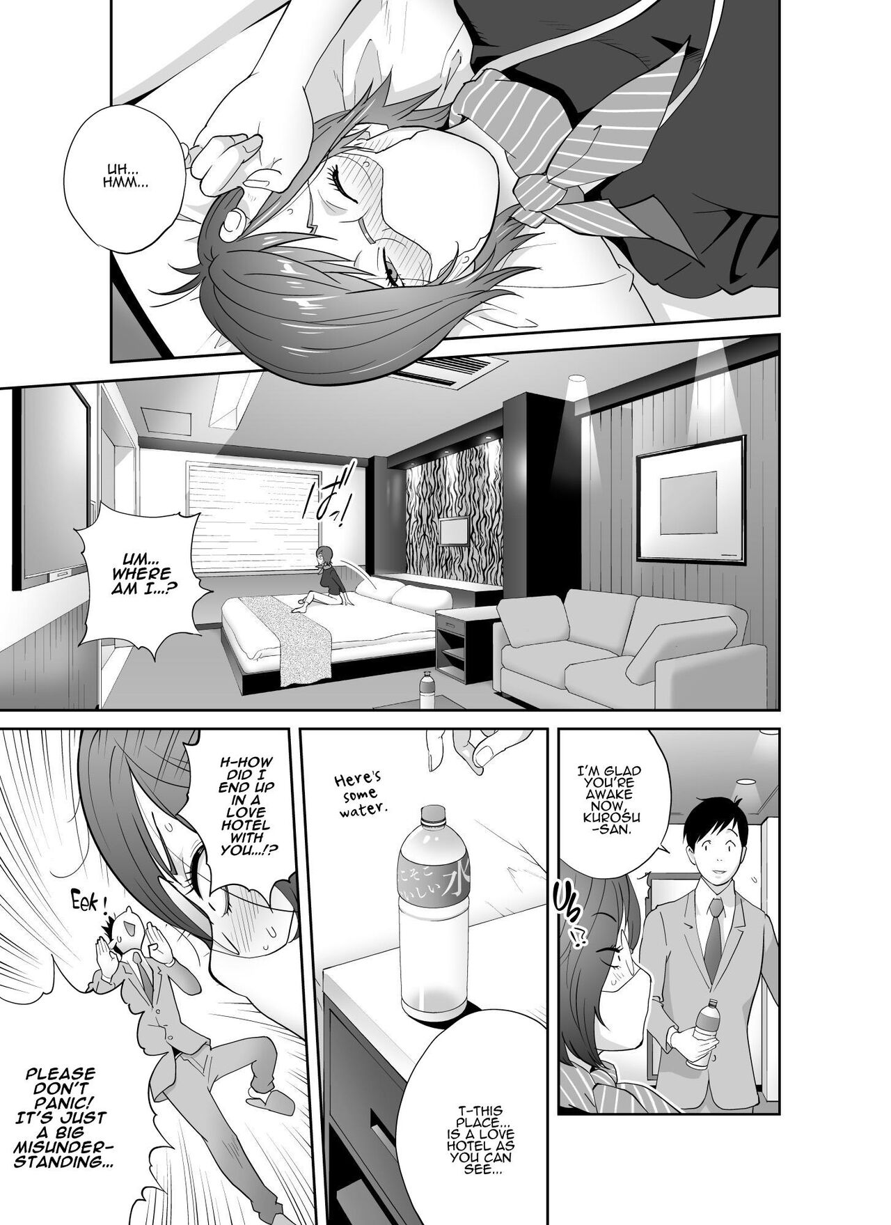 No-one Has Seen That Busty Accountant's Unmasked Face page 10