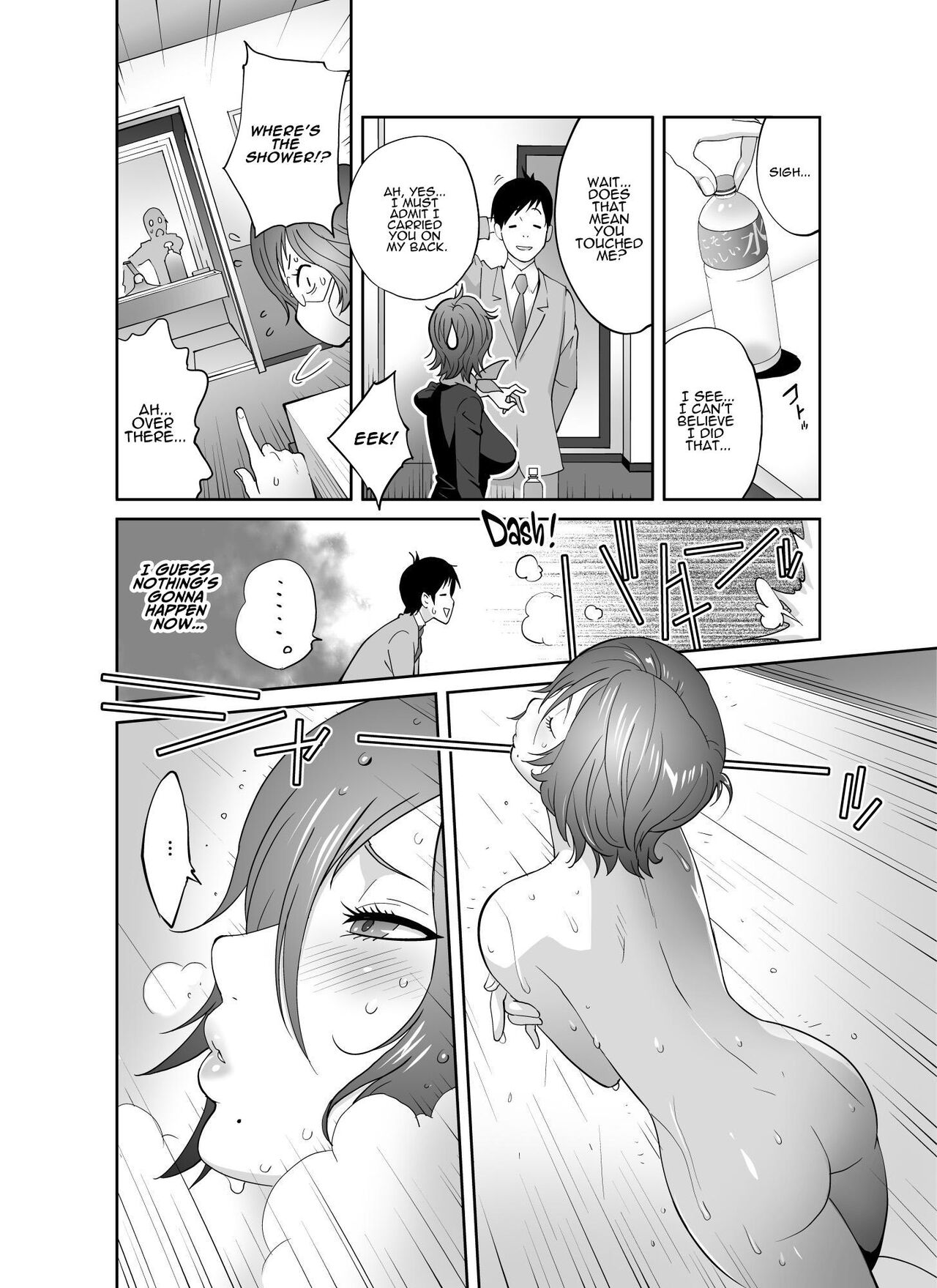 No-one Has Seen That Busty Accountant's Unmasked Face page 11