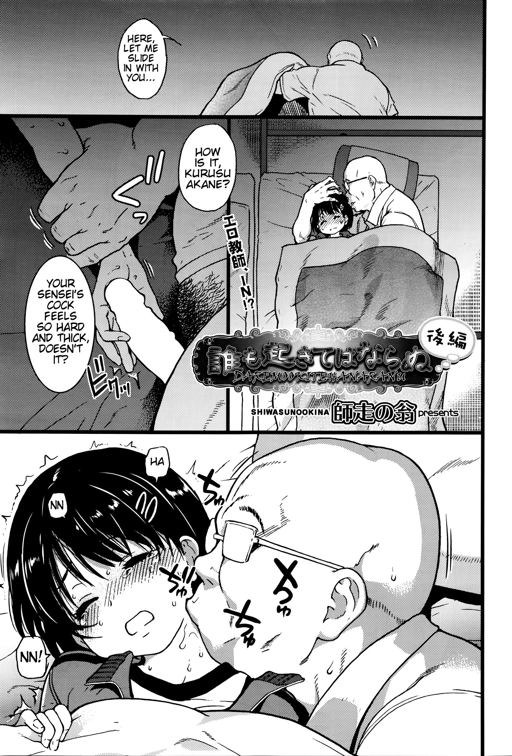 No One Wake Up! page 28