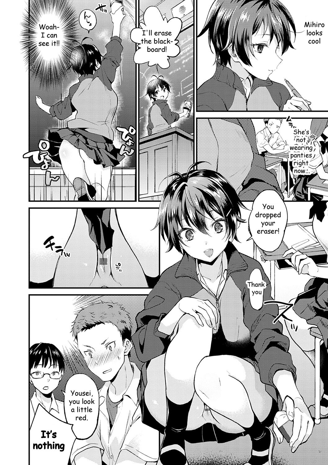 No Pants Day Kanojo page 6