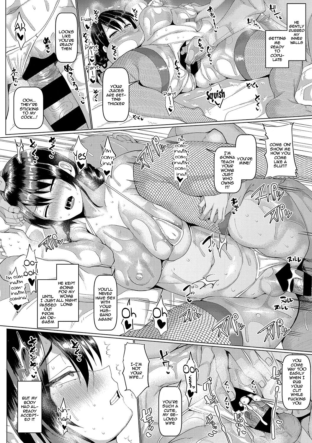 NO Wife NO LIFE! page 163