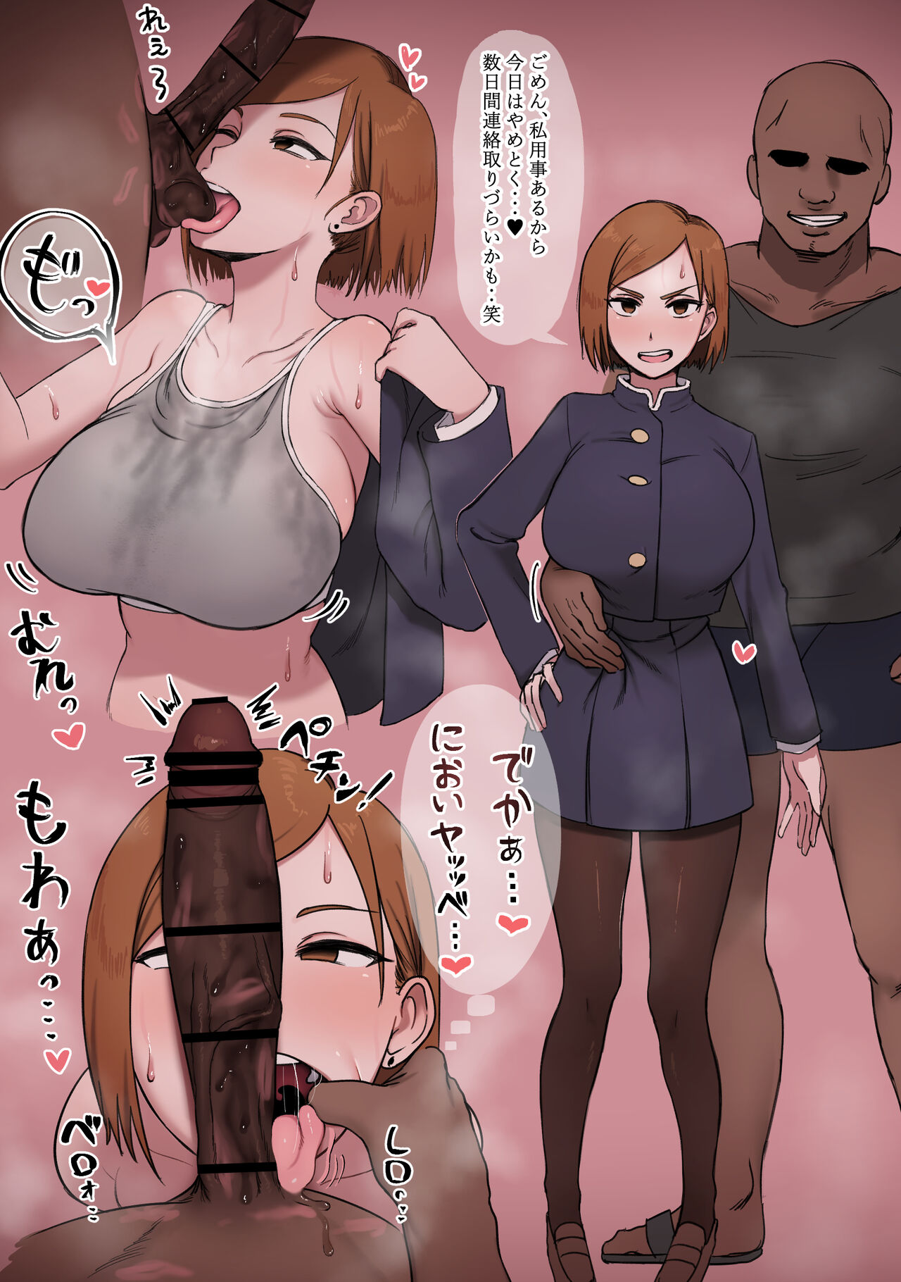 Nobara-chan Matome page 19