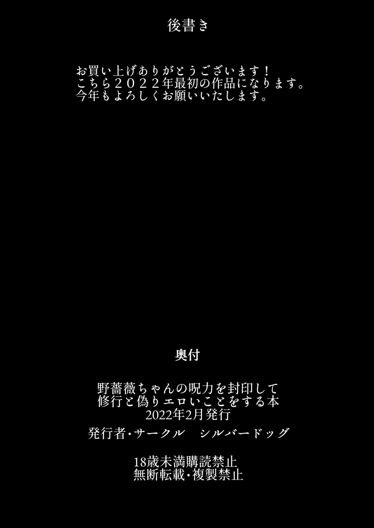 Nobara-chan no Juryoku o Fuuin shite Shugyou to Itsuwari Eroi Koto o Suru Hon page 31