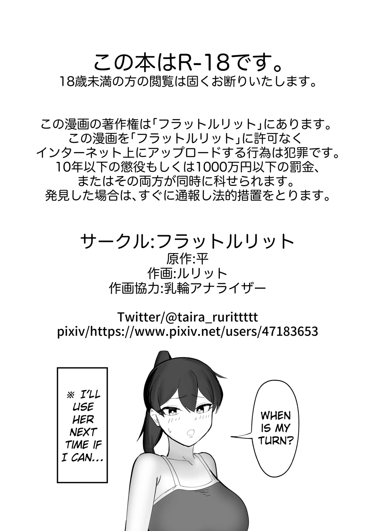 Nodoka na Inaka ni Futanari ga Kite Zenbu Bukkowareta Hanashi page 28
