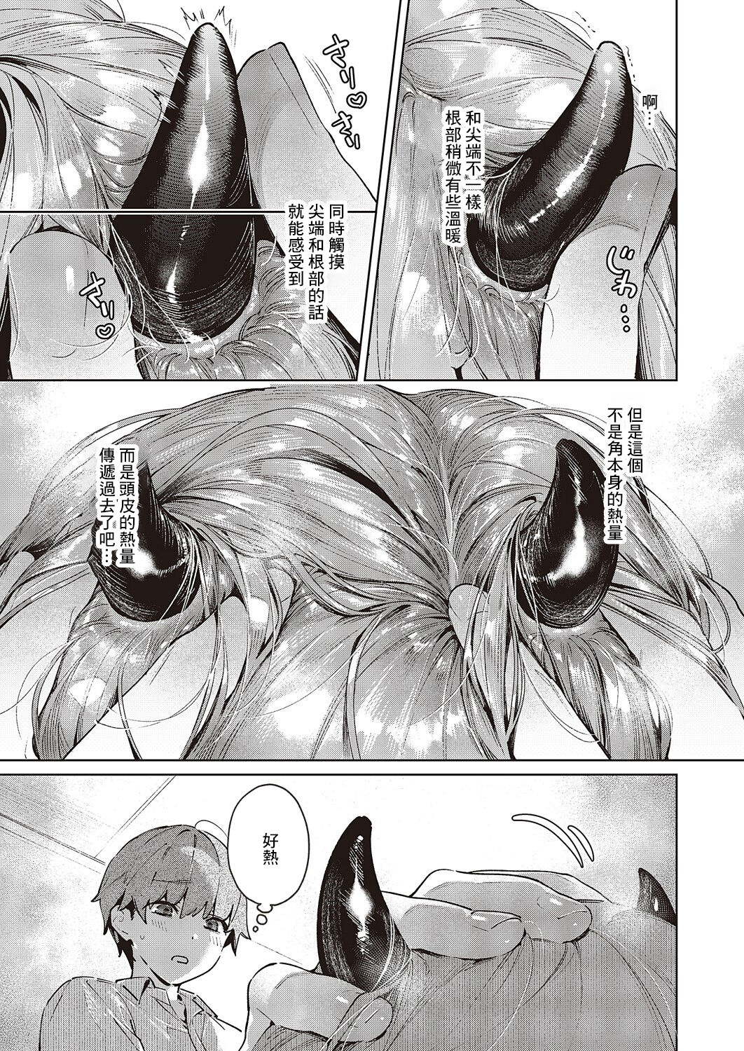 NOiPA-chan wa Abunai! Step. 4 page 12