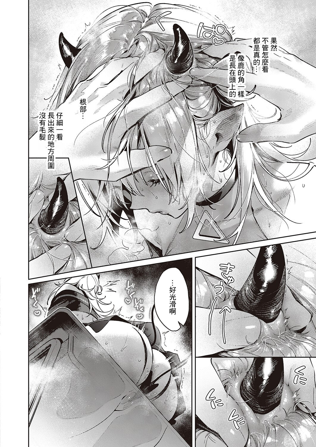 NOiPA-chan wa Abunai! Step. 4 page 13