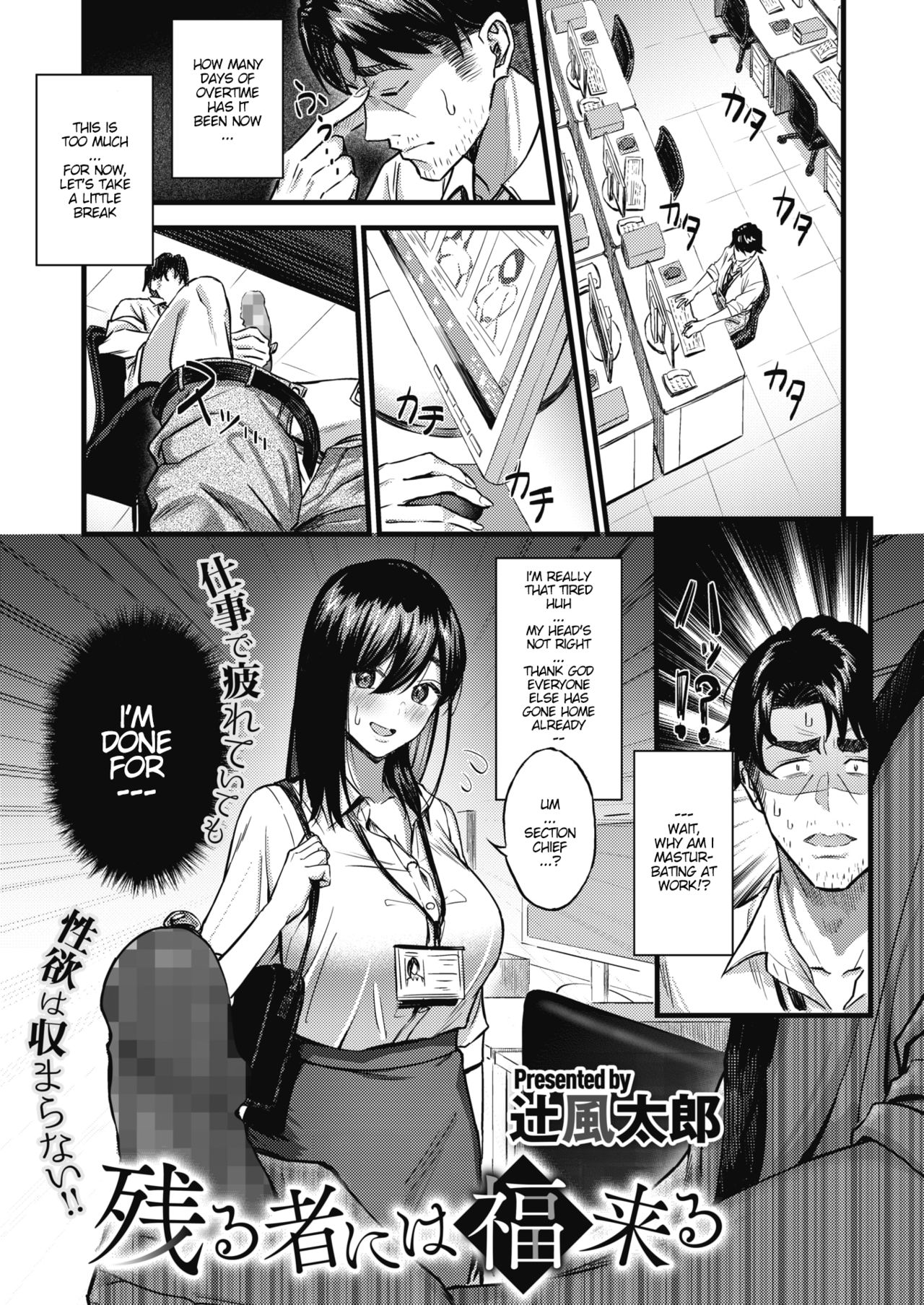 Nokoru Mono ni wa Fukukuru page 1