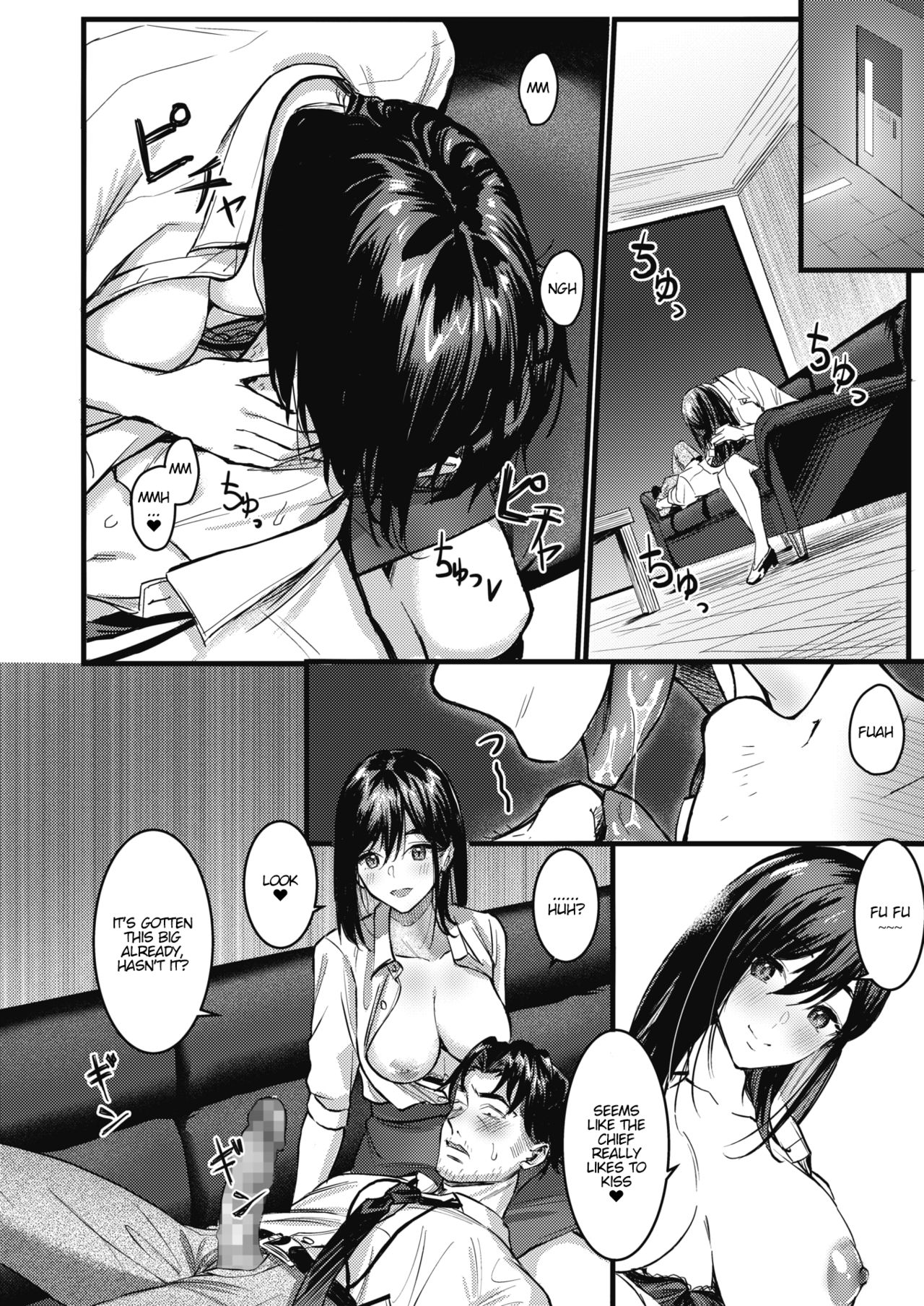 Nokoru Mono ni wa Fukukuru page 12