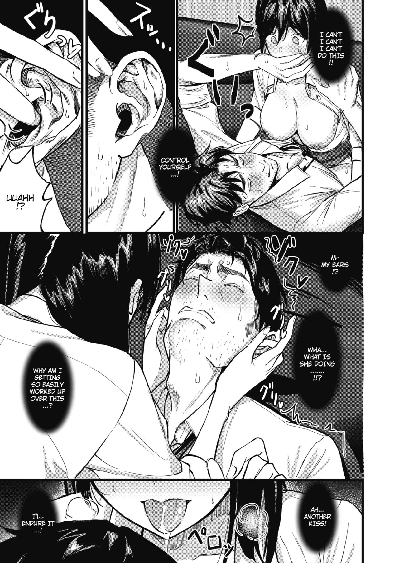 Nokoru Mono ni wa Fukukuru page 17