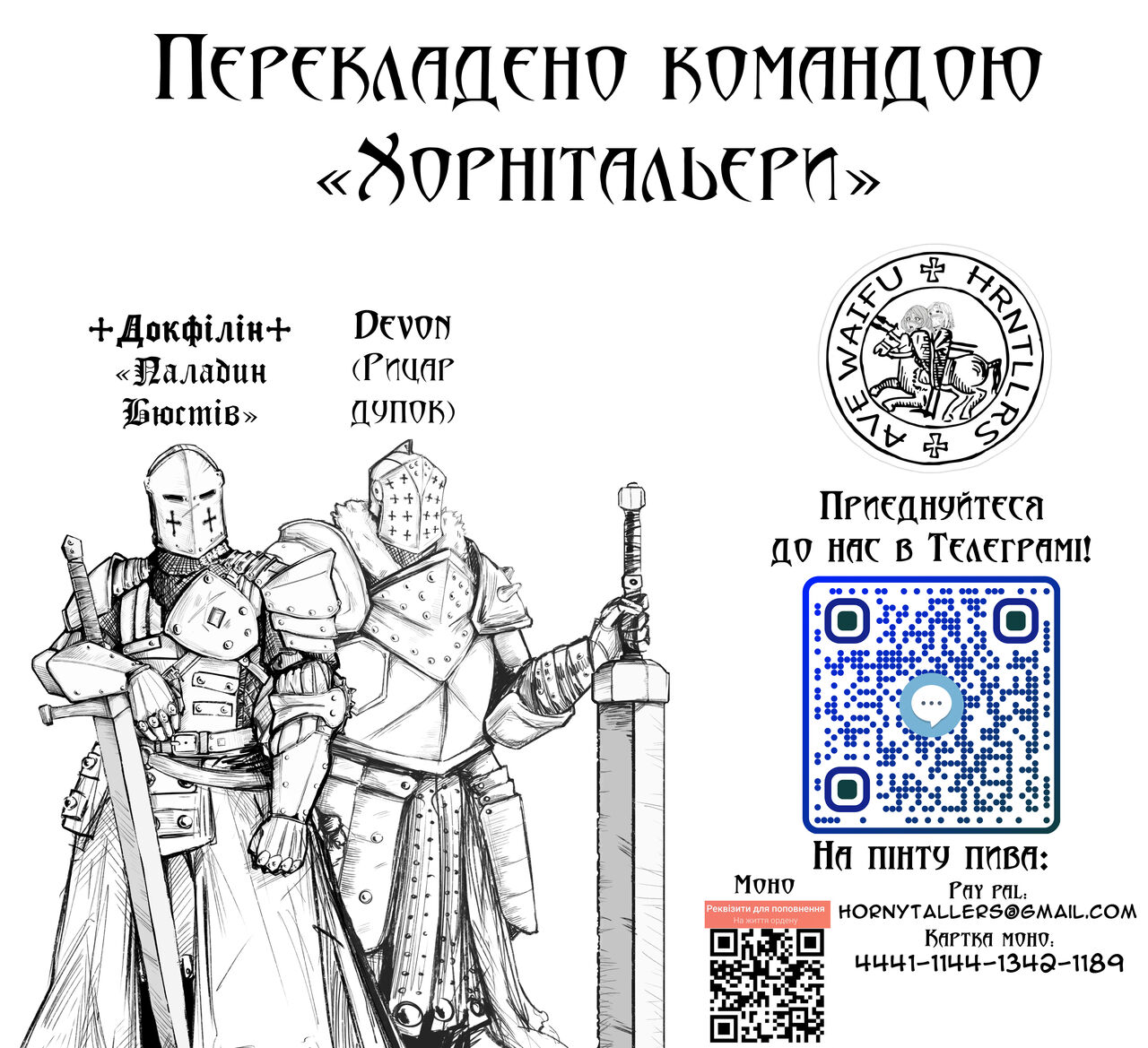 Трішки часу разом нікому не завадить page 12