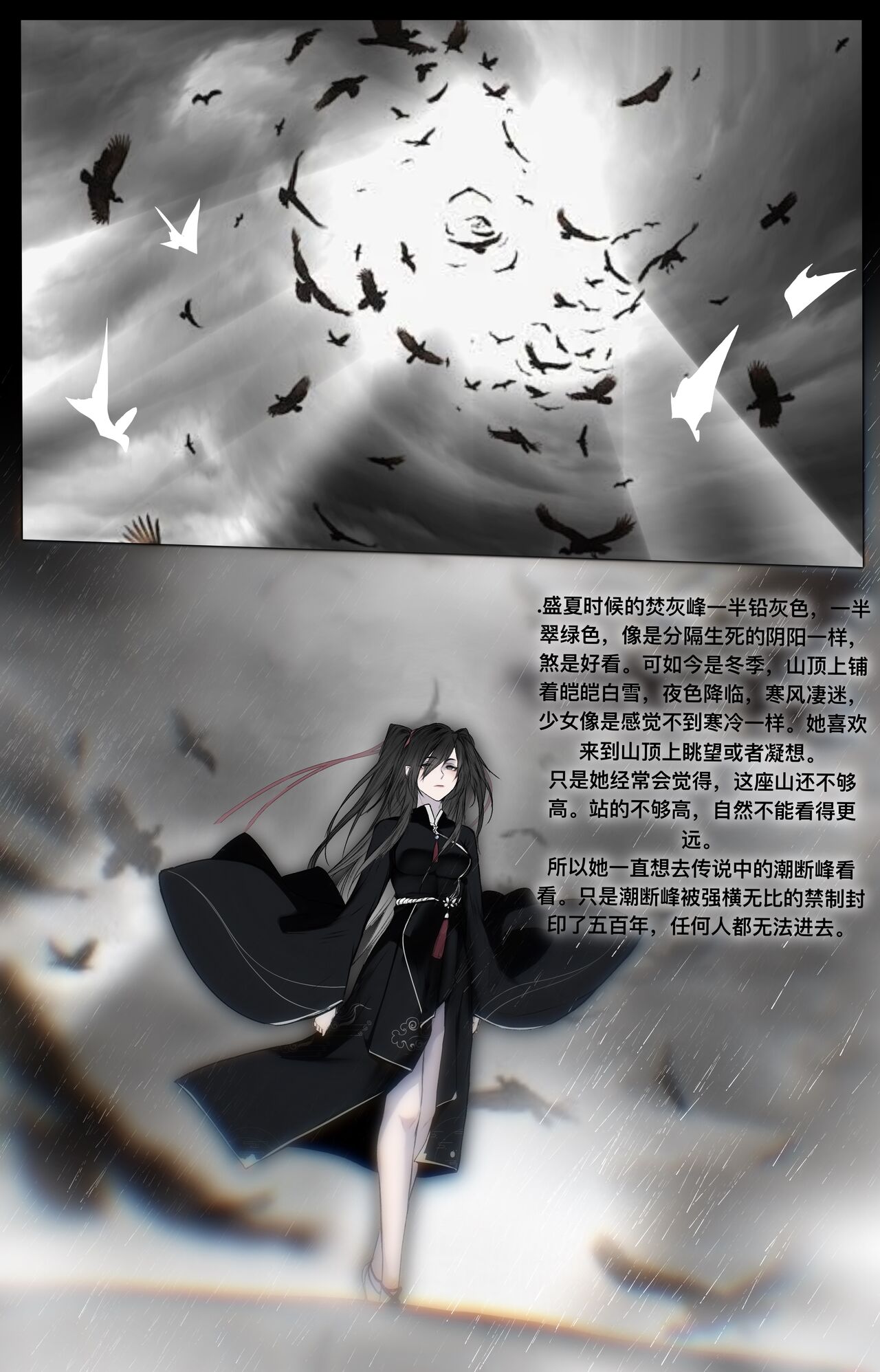 白衣剑仙第二章 page 39