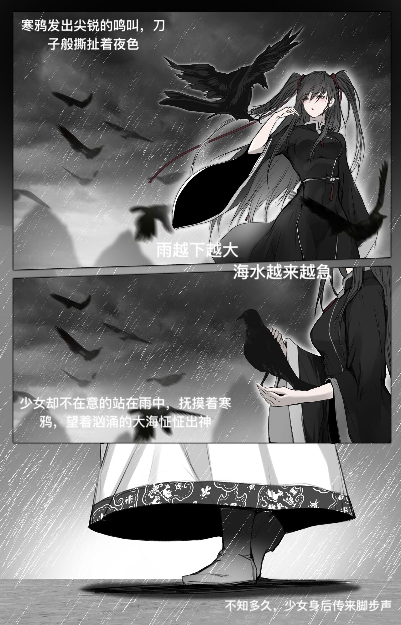 白衣剑仙第二章 page 40