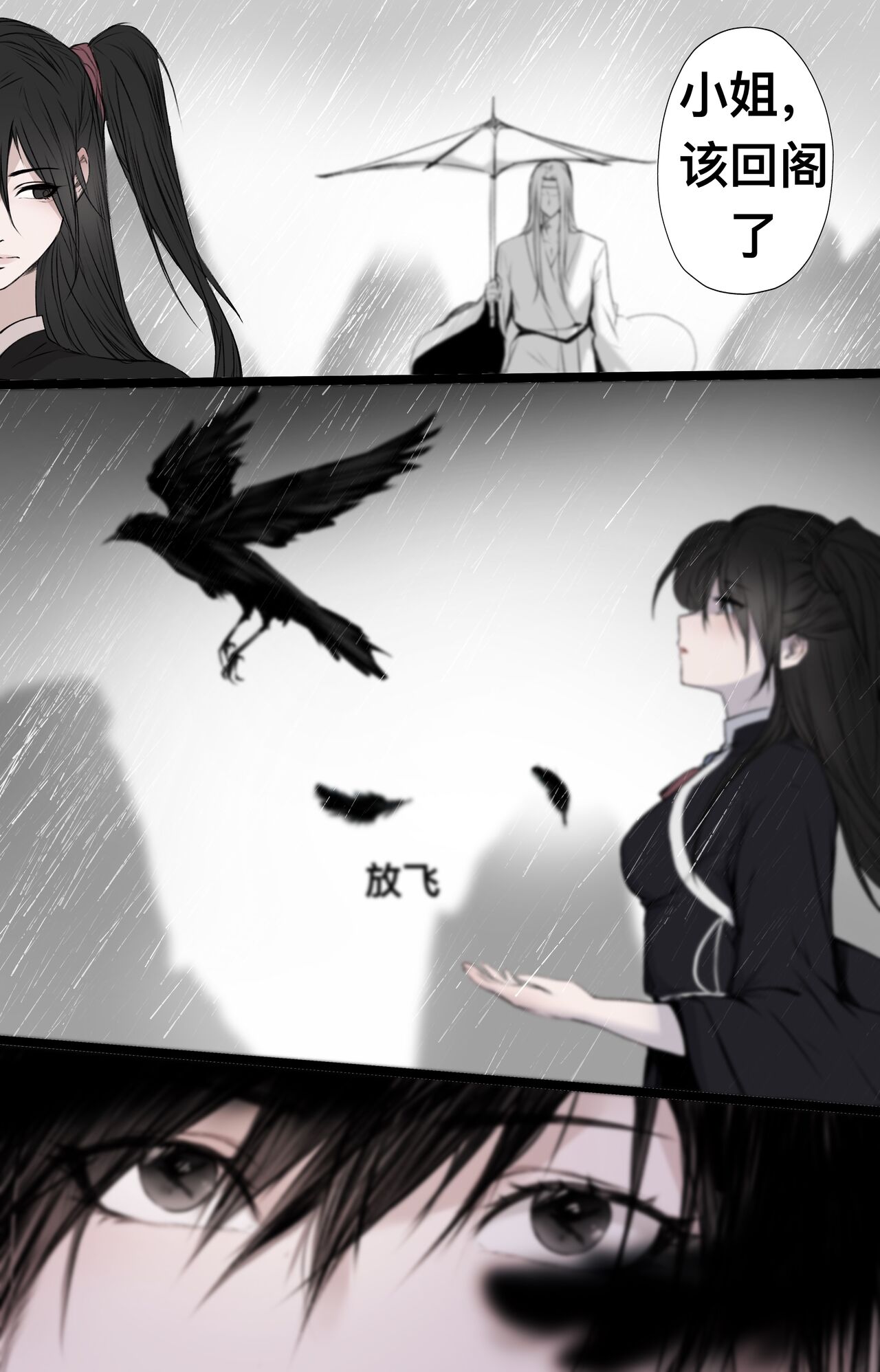 白衣剑仙第二章 page 41