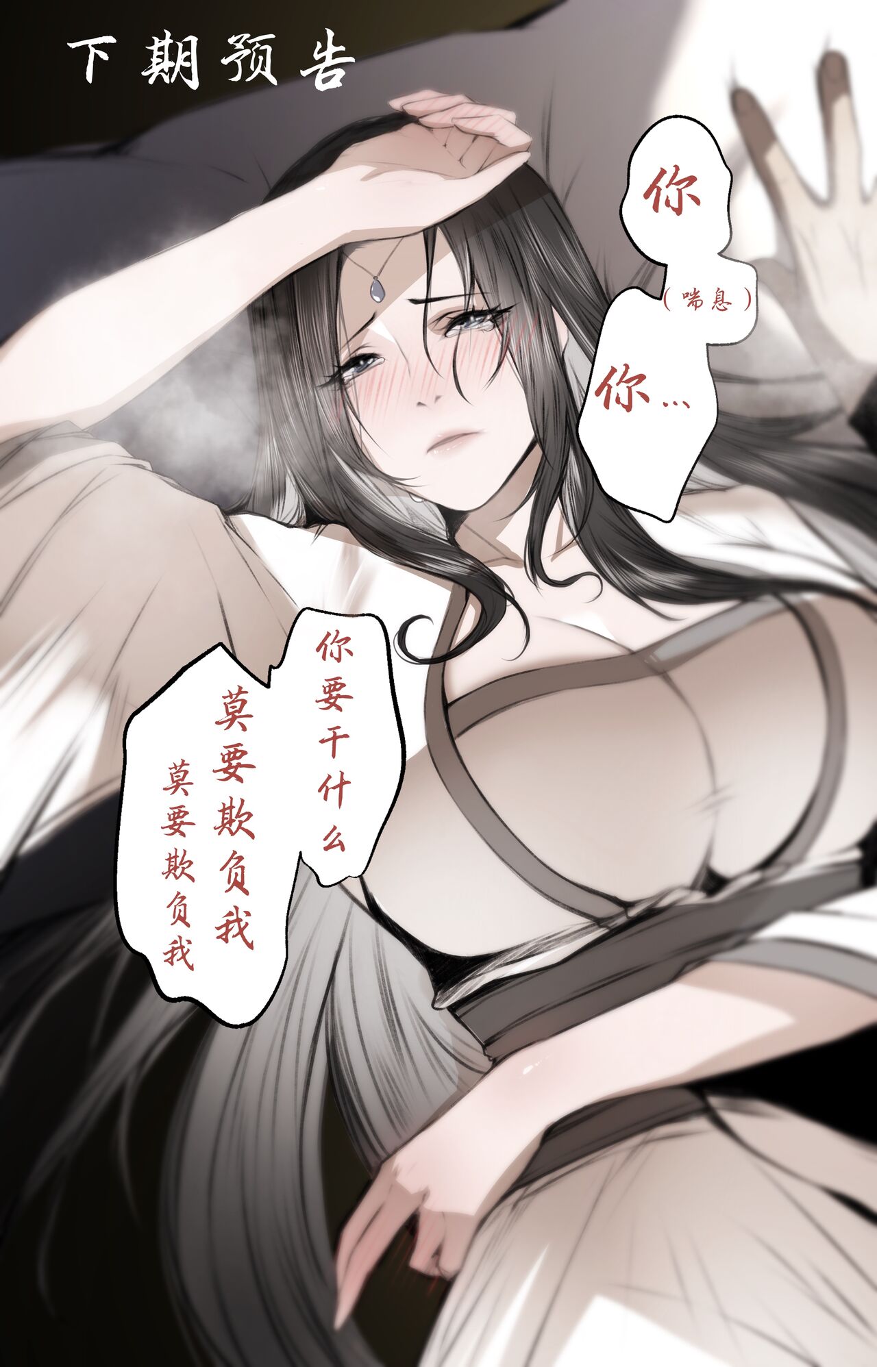 白衣剑仙第二章 page 52