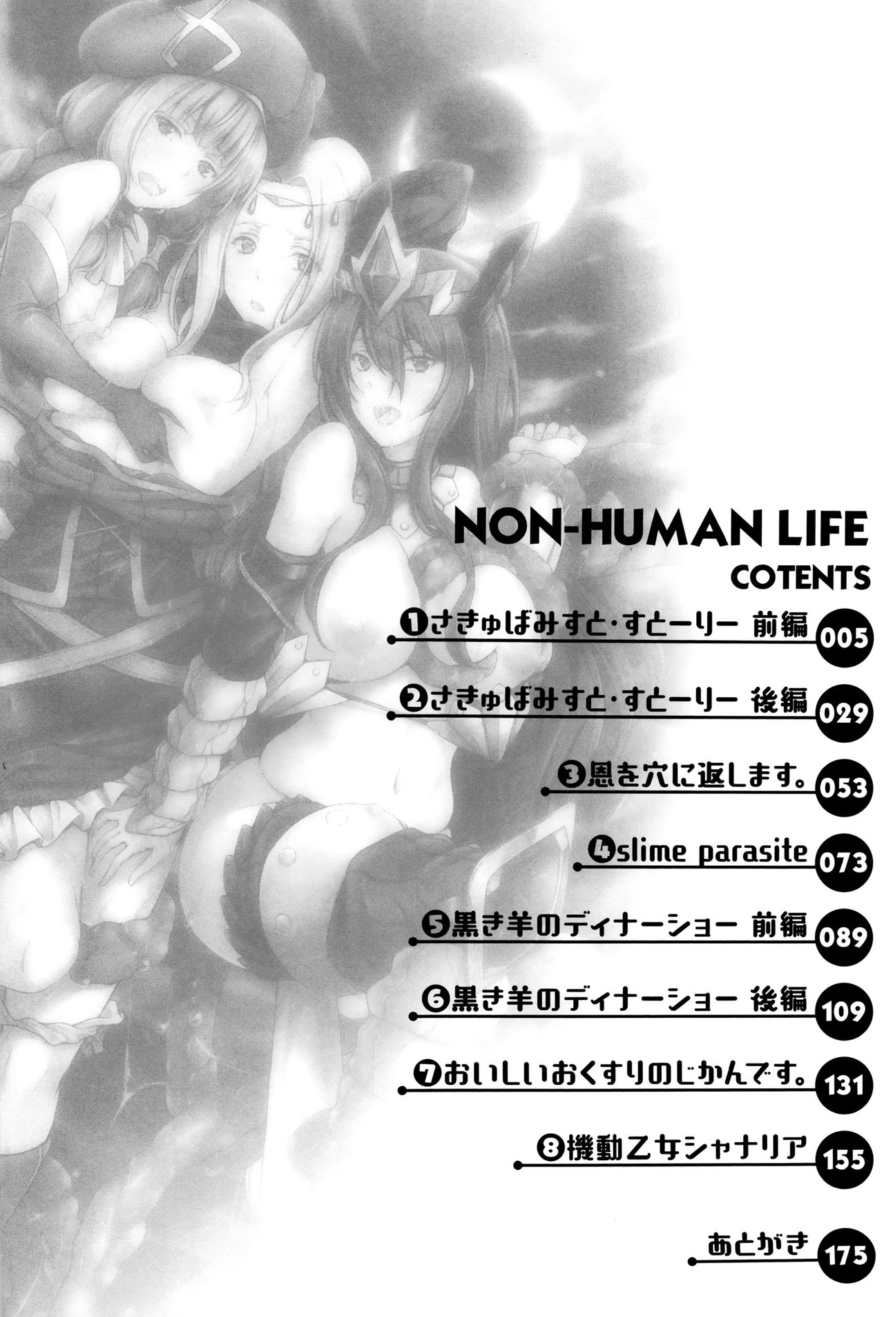 Non-Human Life page 4