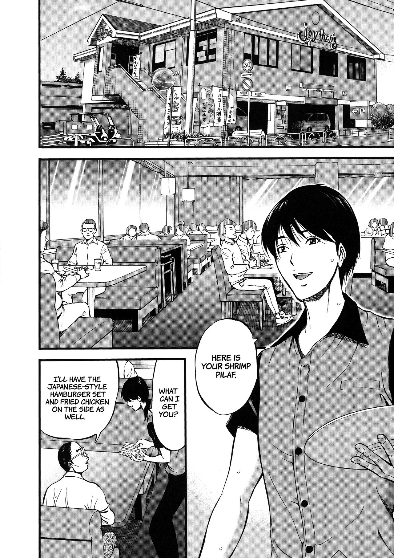 Non Incest Woman Ch. 1-7 page 12