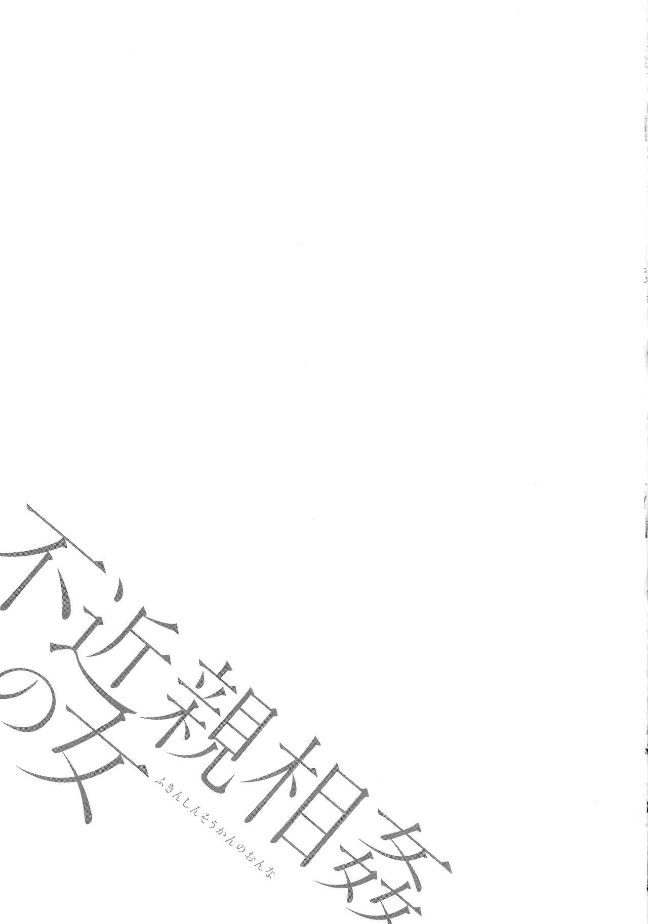 Non Incest Woman Ch. 1-7 page 89