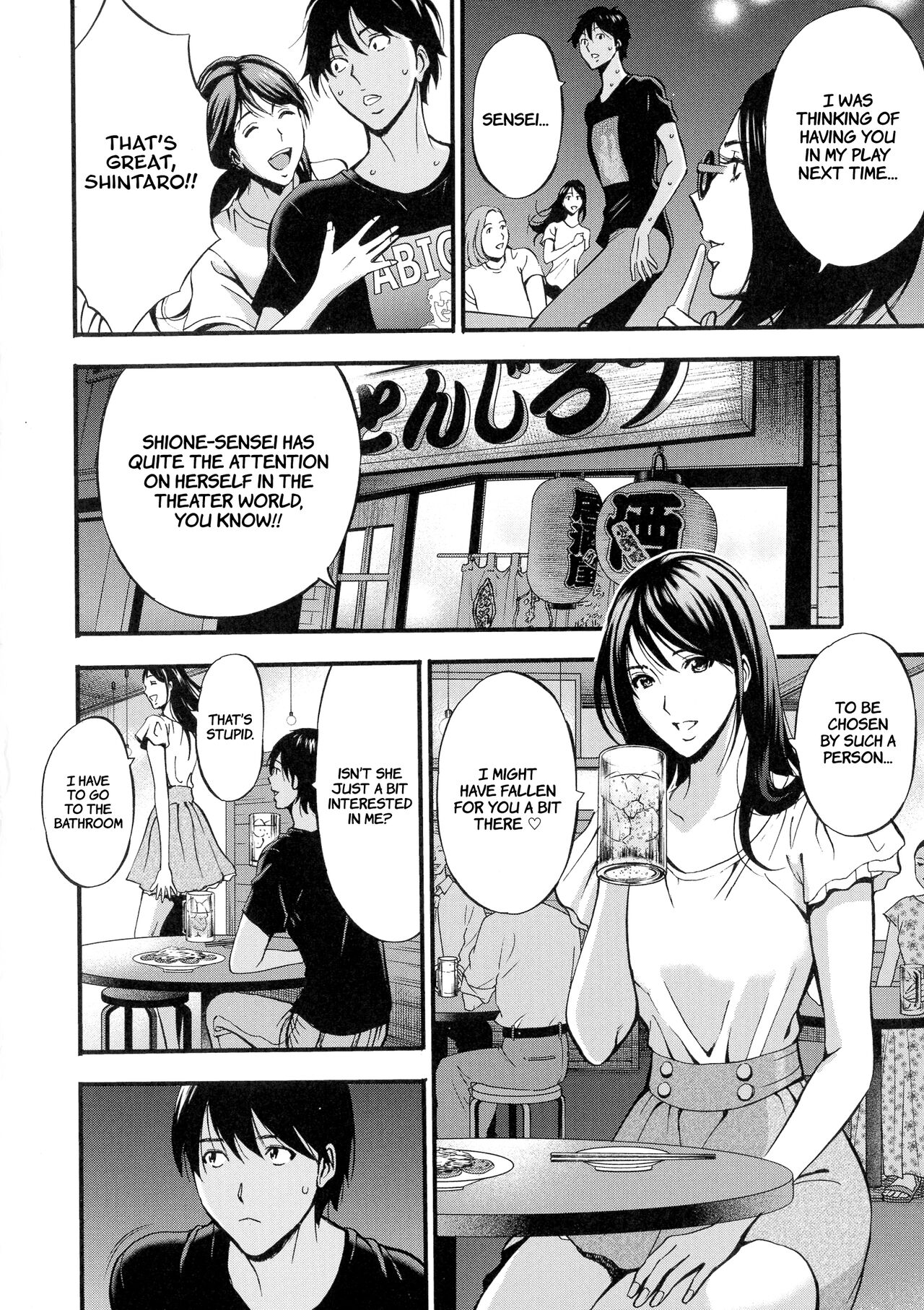 Non Incest Woman page 120