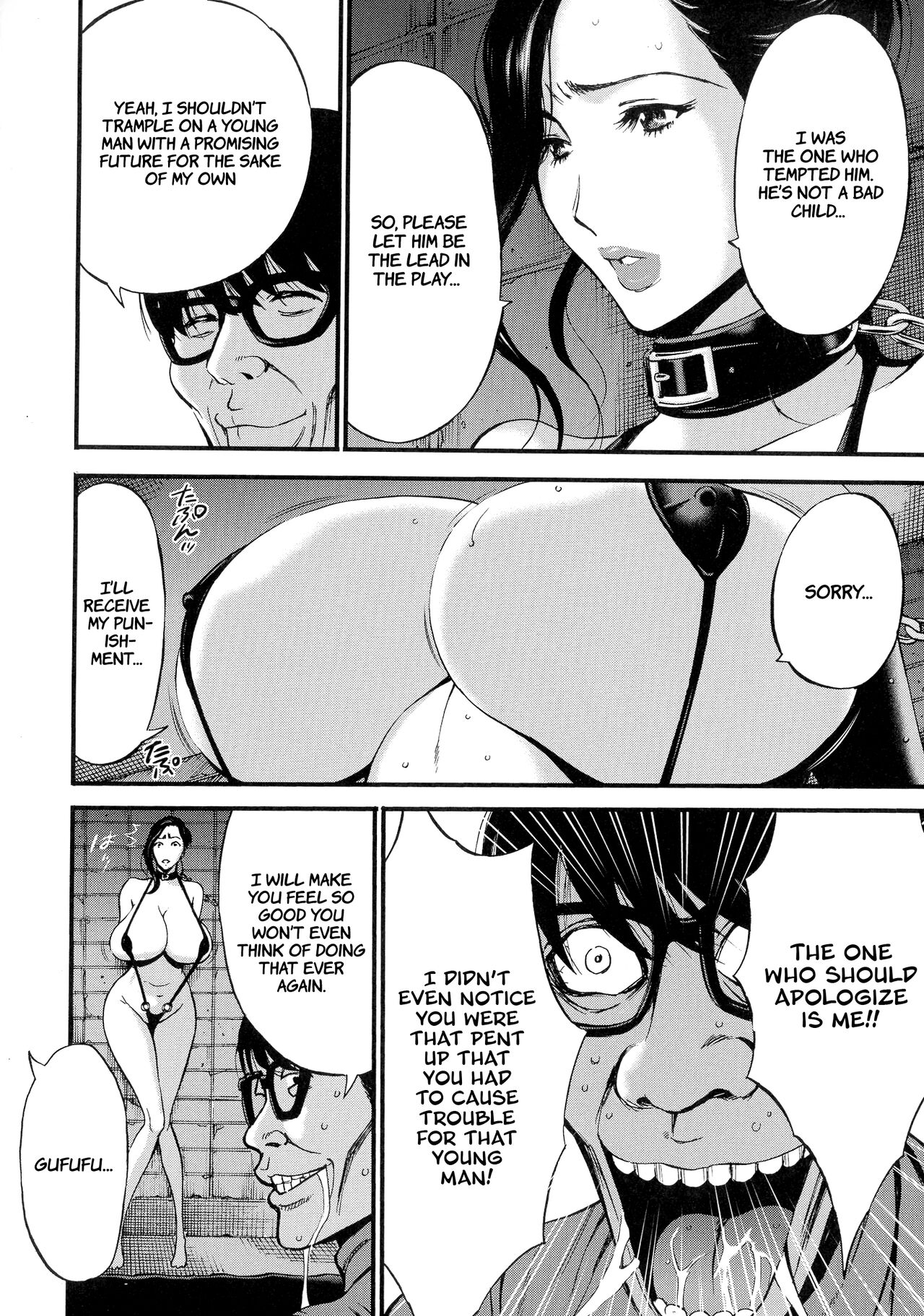 Non Incest Woman page 164