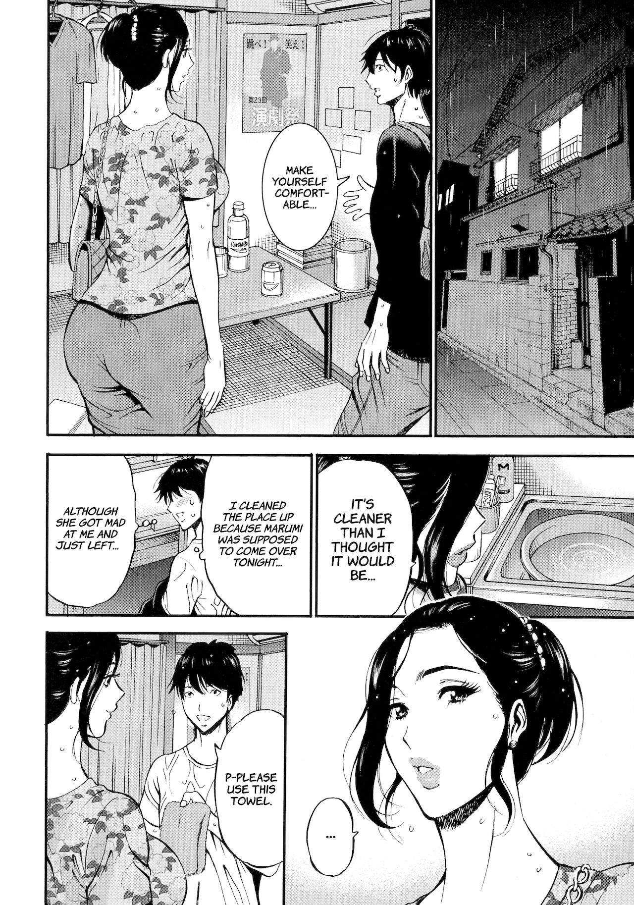 Non Incest Woman page 32