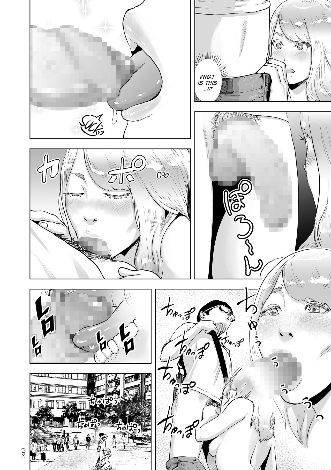 #Nonentity Girls page 106