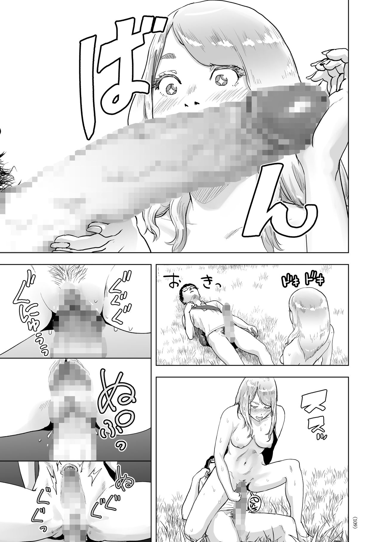 #Nonentity Girls page 107
