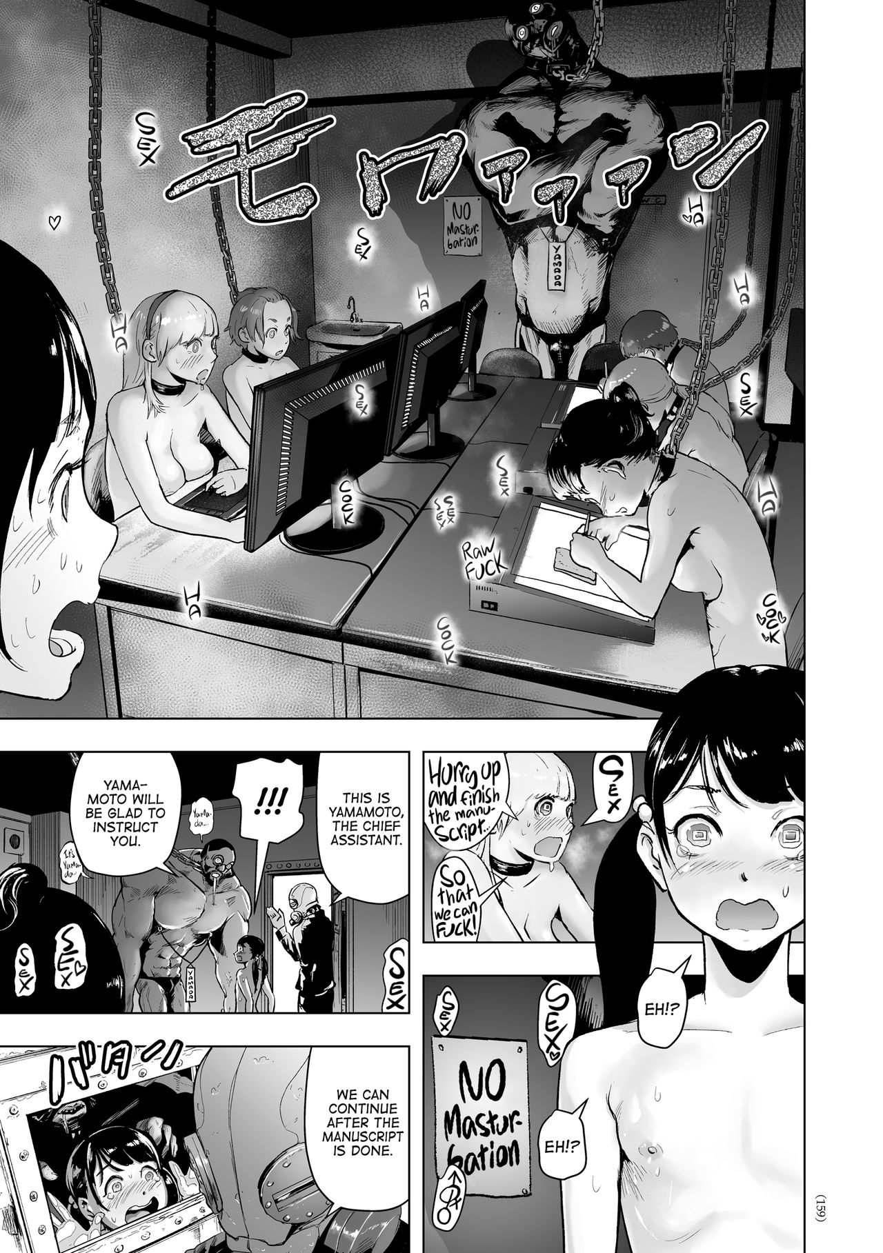 #Nonentity Girls page 157