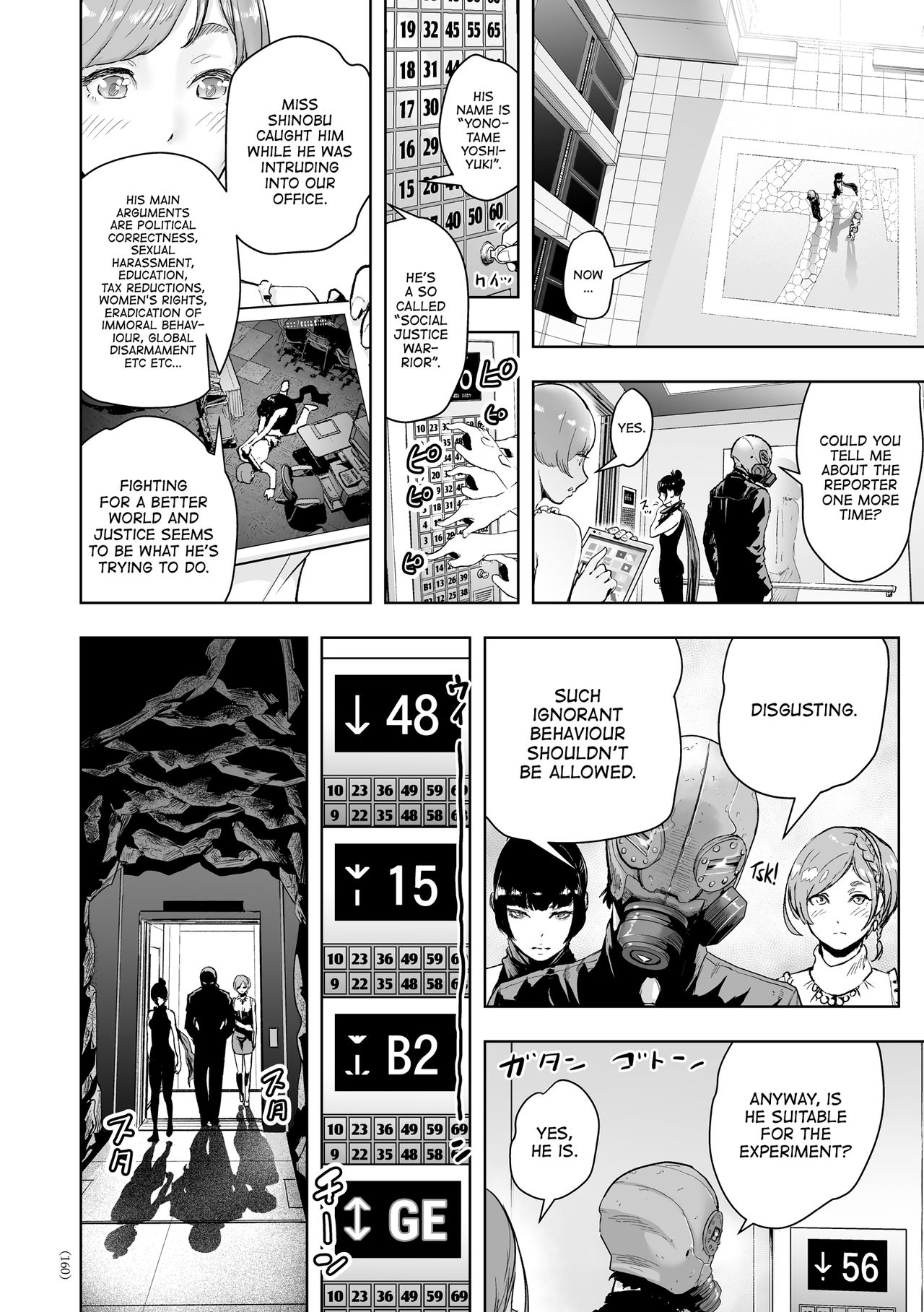 #Nonentity Girls page 158