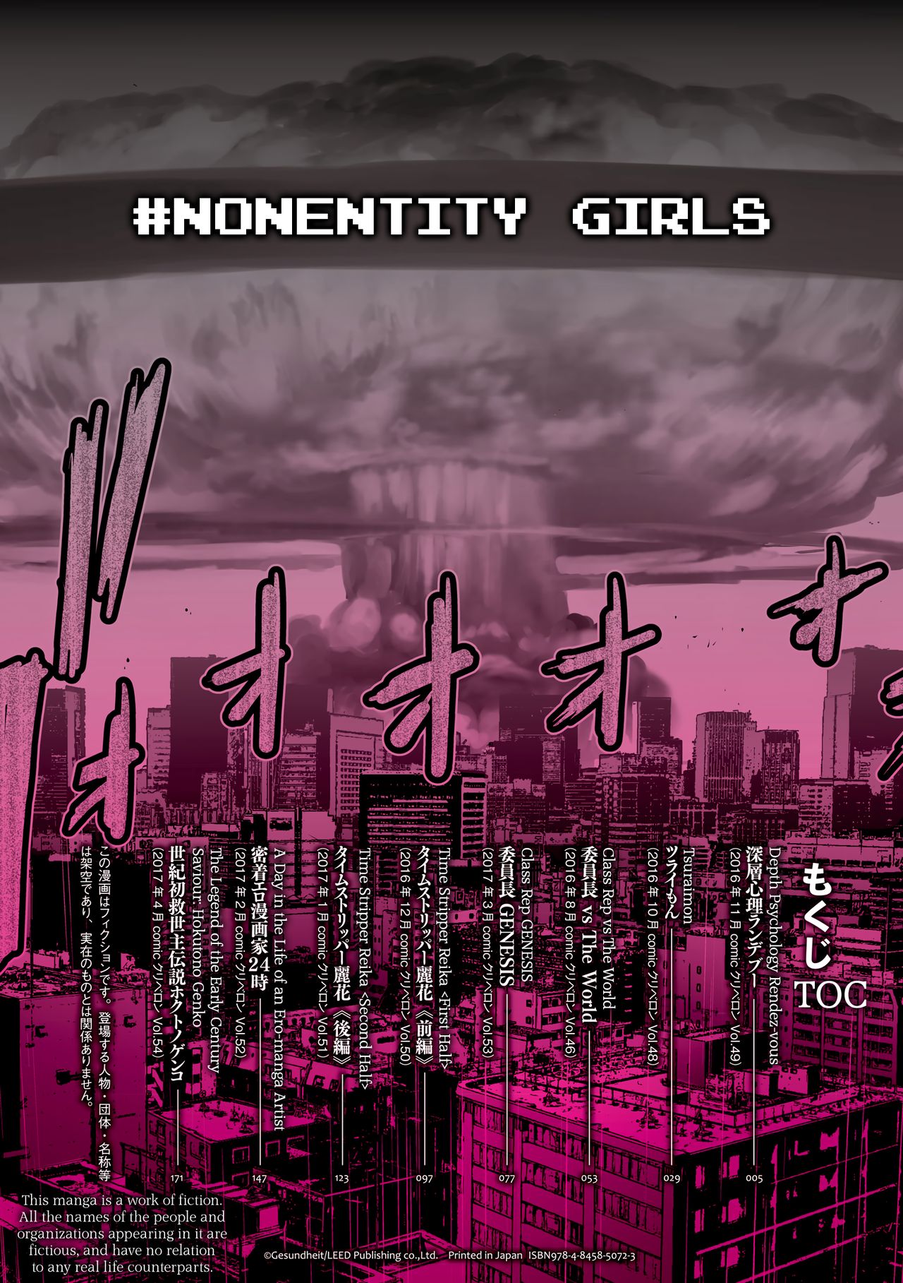 #Nonentity Girls page 3