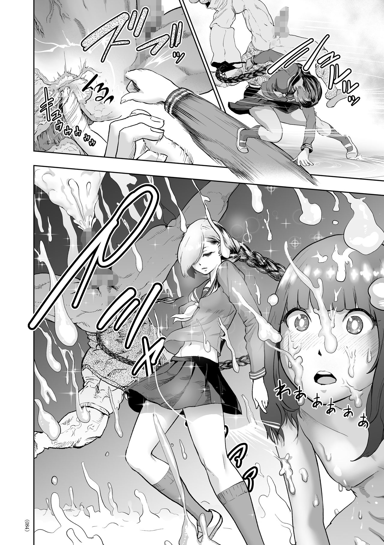 #Nonentity Girls page 83