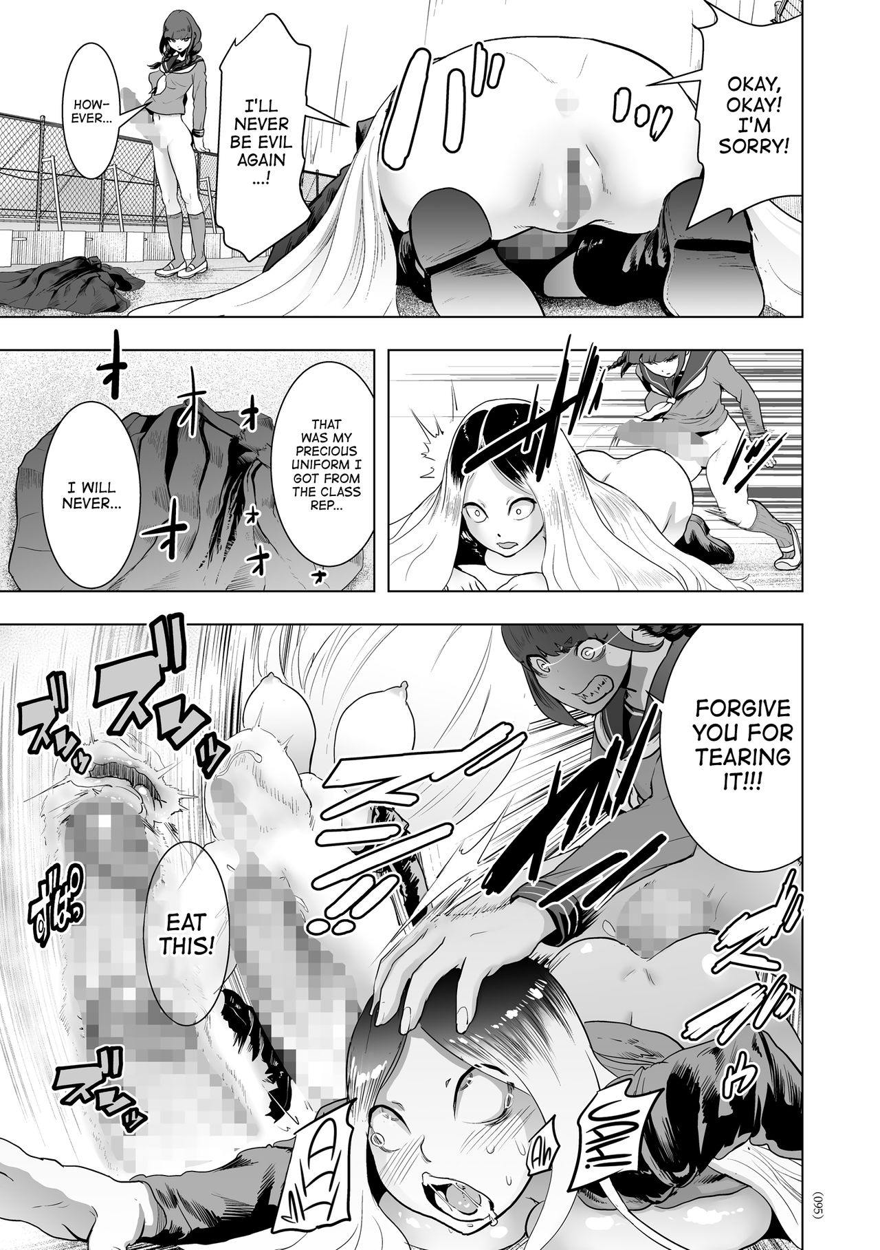 #Nonentity Girls page 93