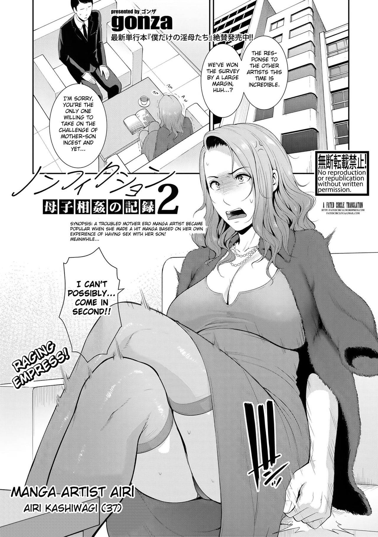 Nonfiction ~Boshi Soukan no Kiroku 2~ page 1