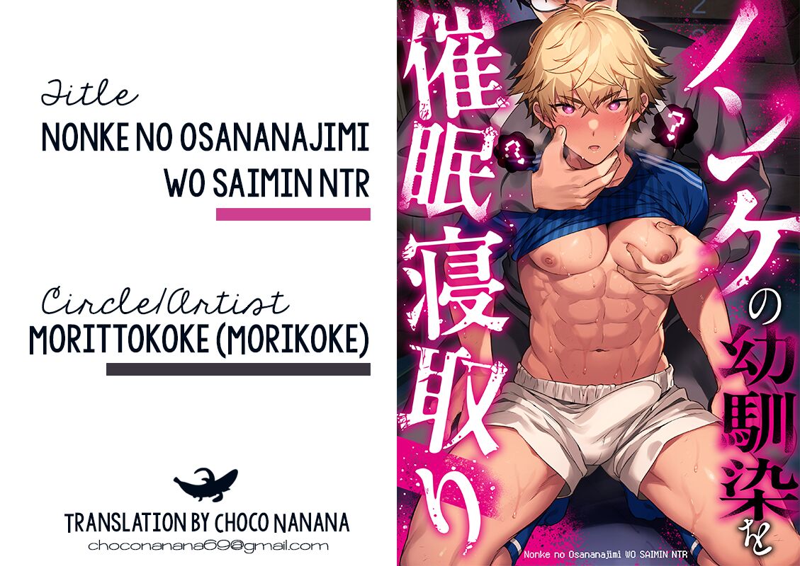 Nonke no Osananajimi wo Saimin NTR page 45