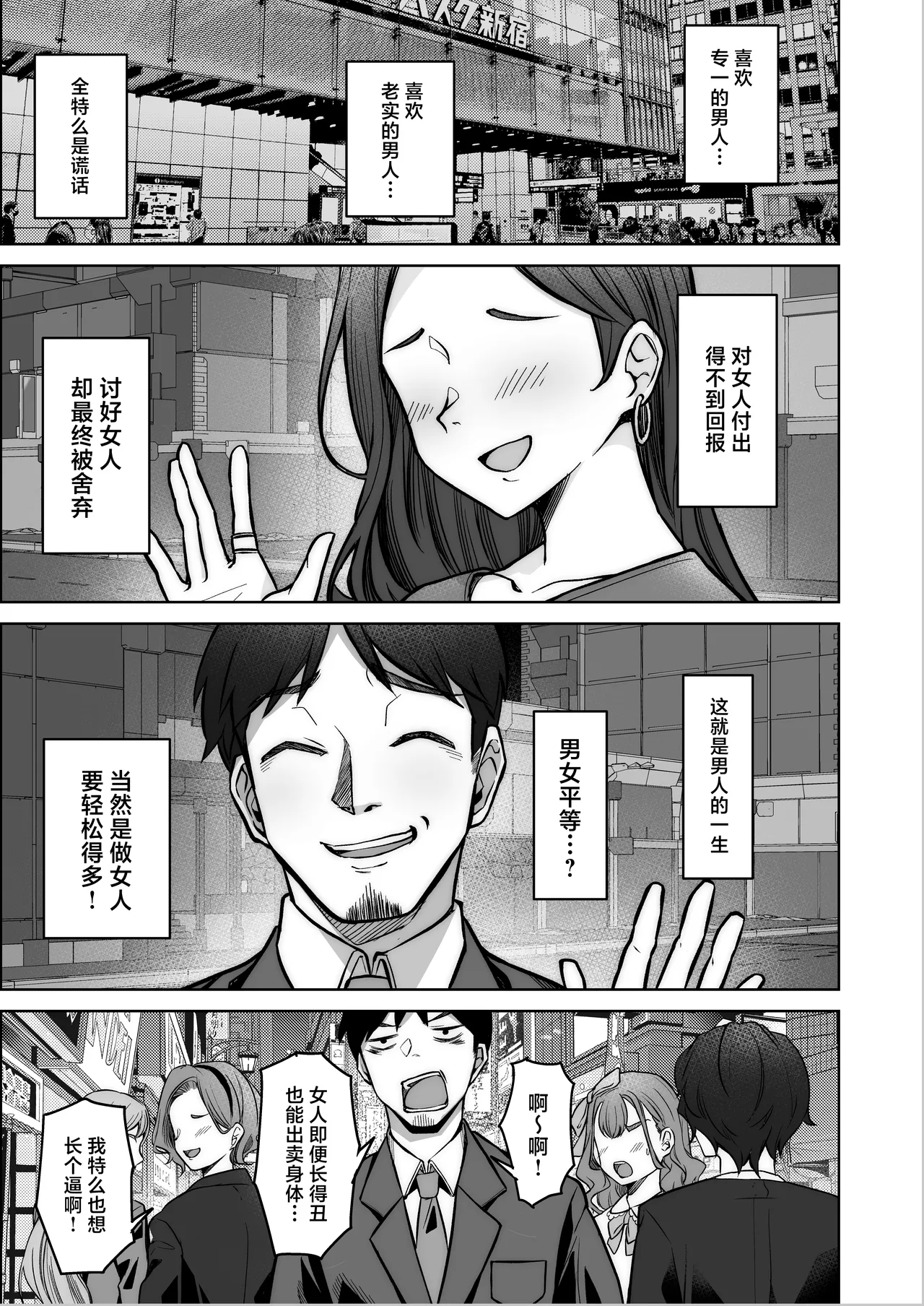 Nonoka-chan no Papakatsu Diary page 5