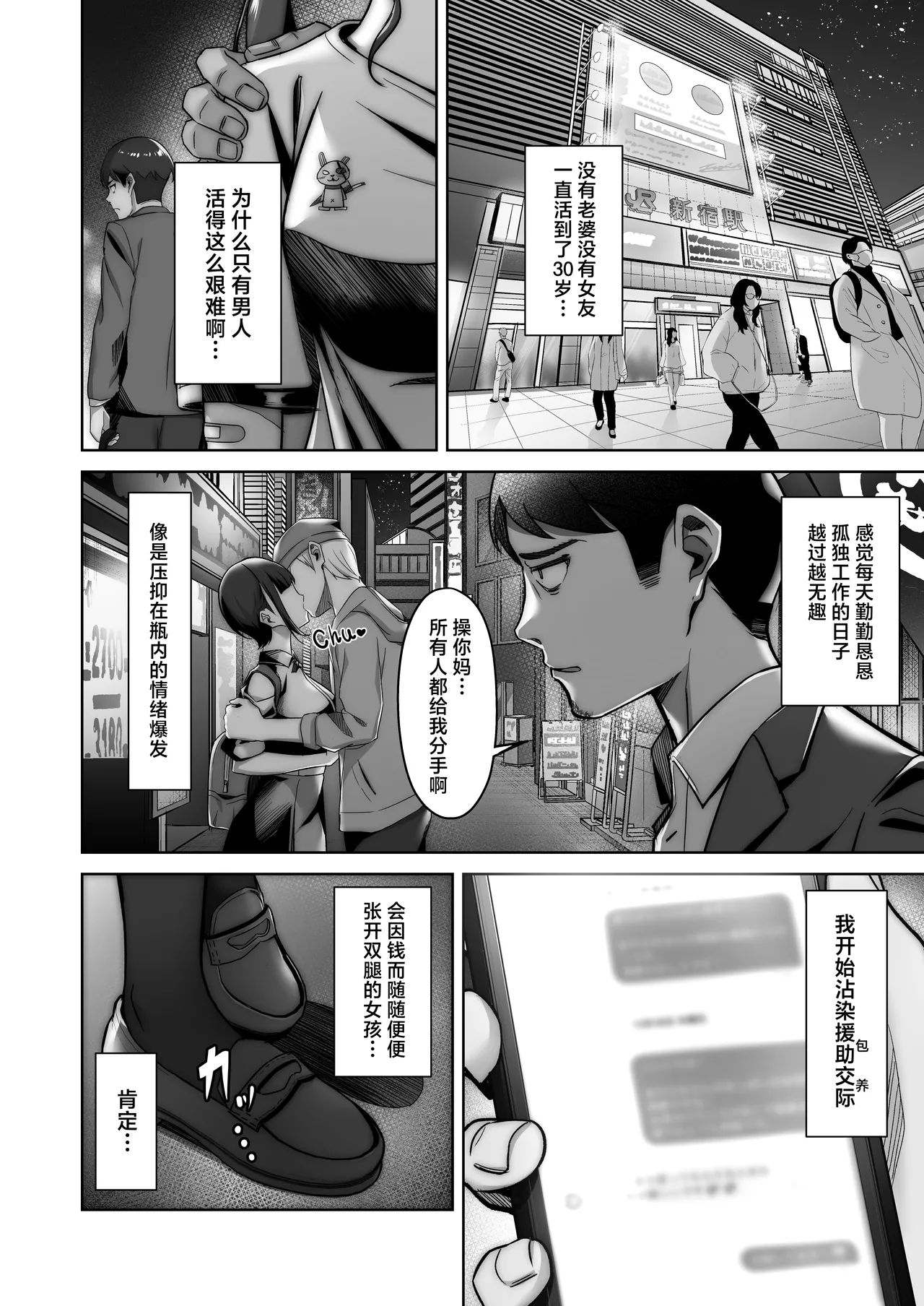 Nonoka-chan no Papakatsu Diary page 6