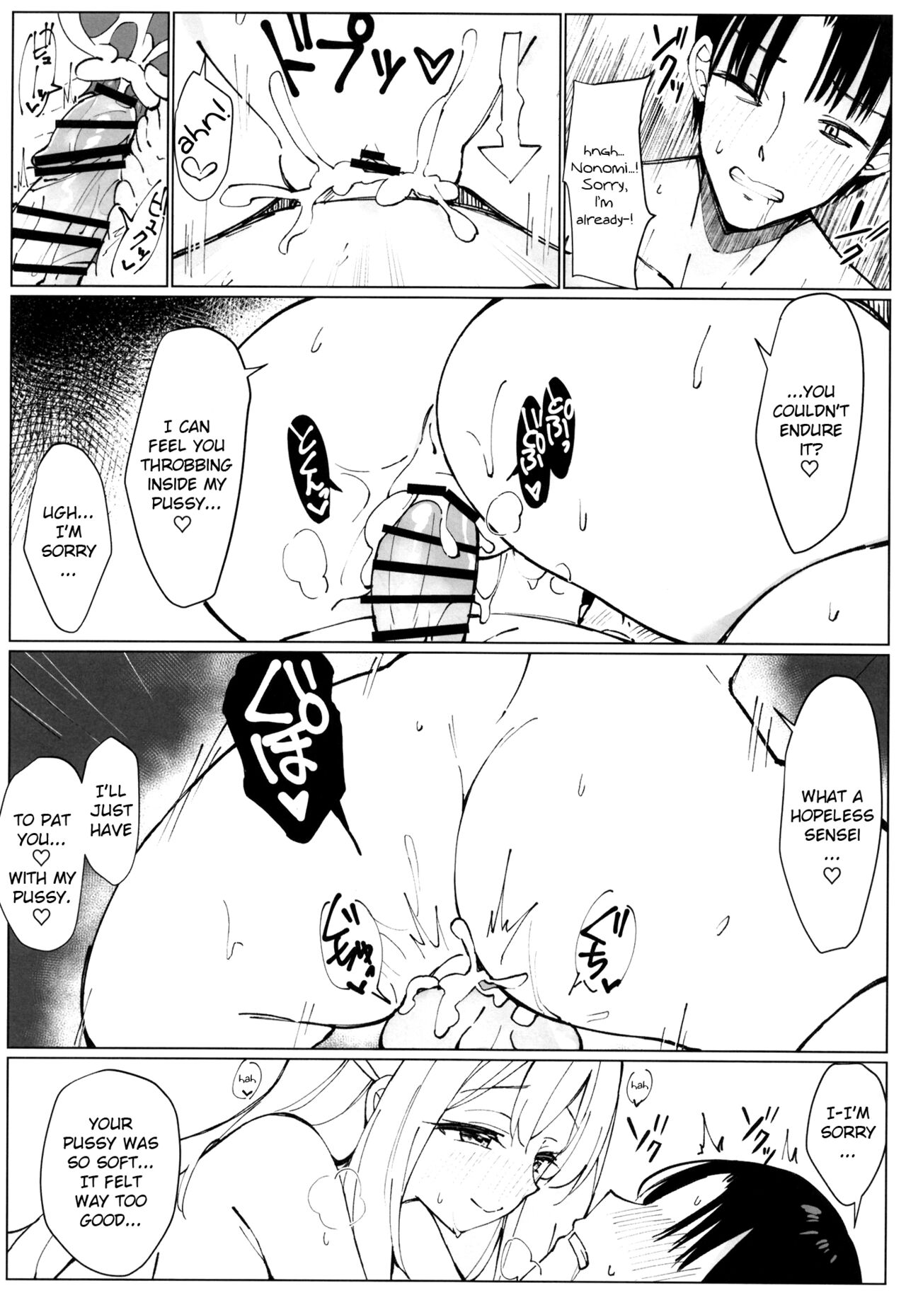 NONOMIX page 16