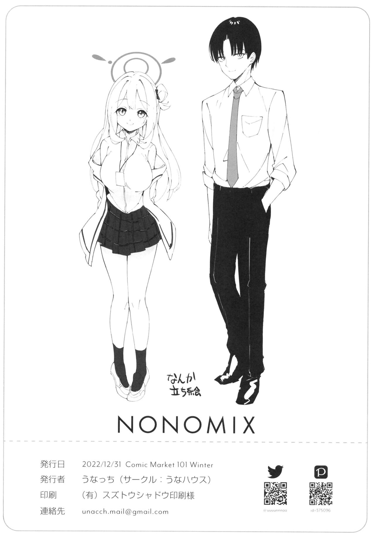 NONOMIX page 22
