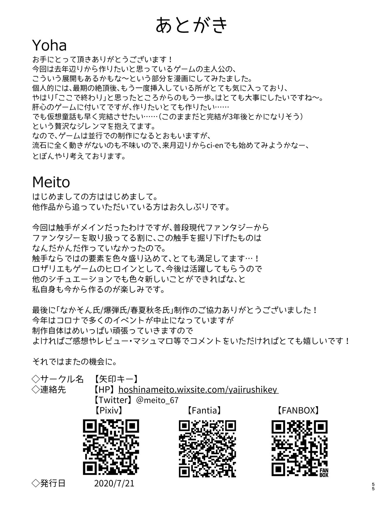 Noroi no Yubiwa de Game Over + Omake CG page 55